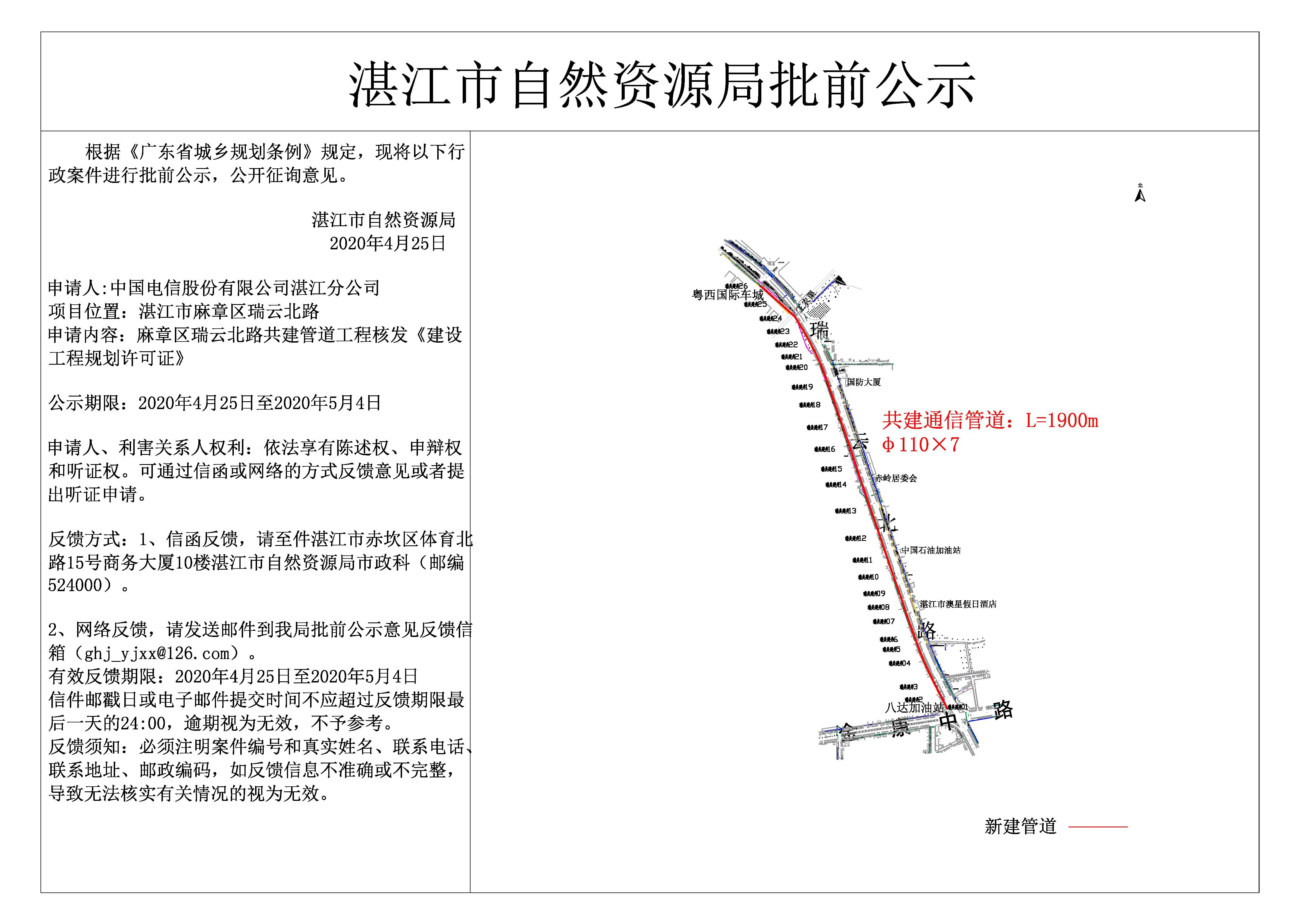 公示 .jpg