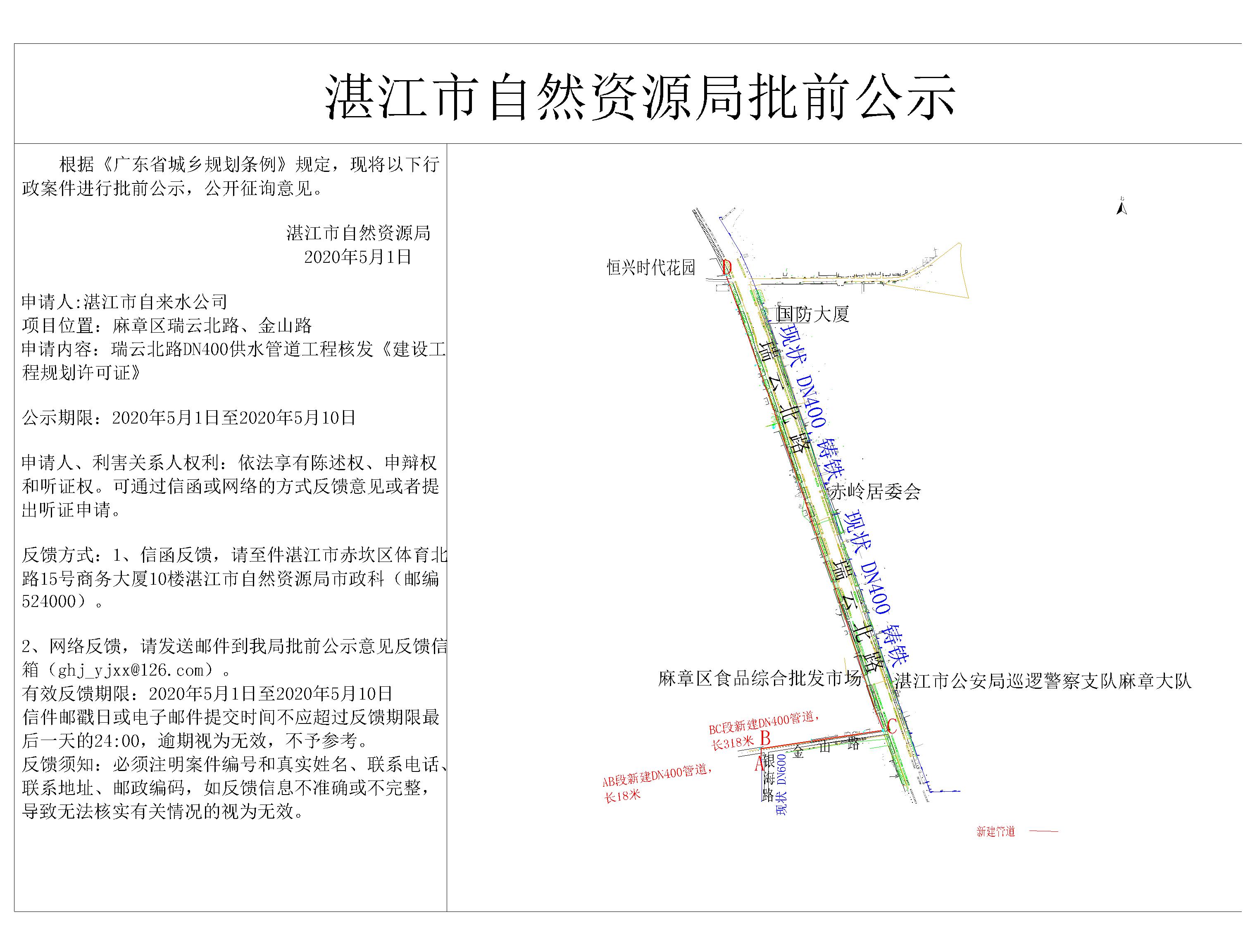 微信图片_20200501143451.jpg