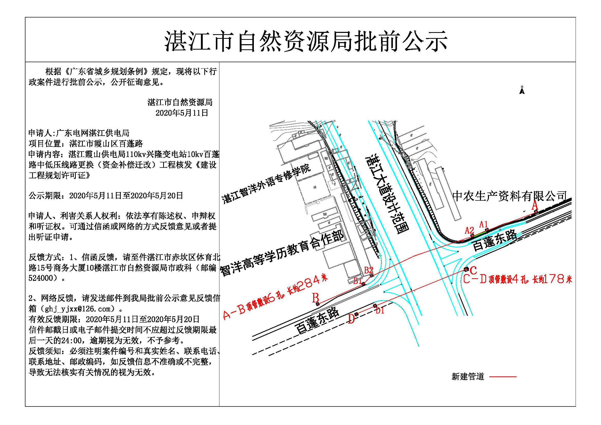 公示.jpg