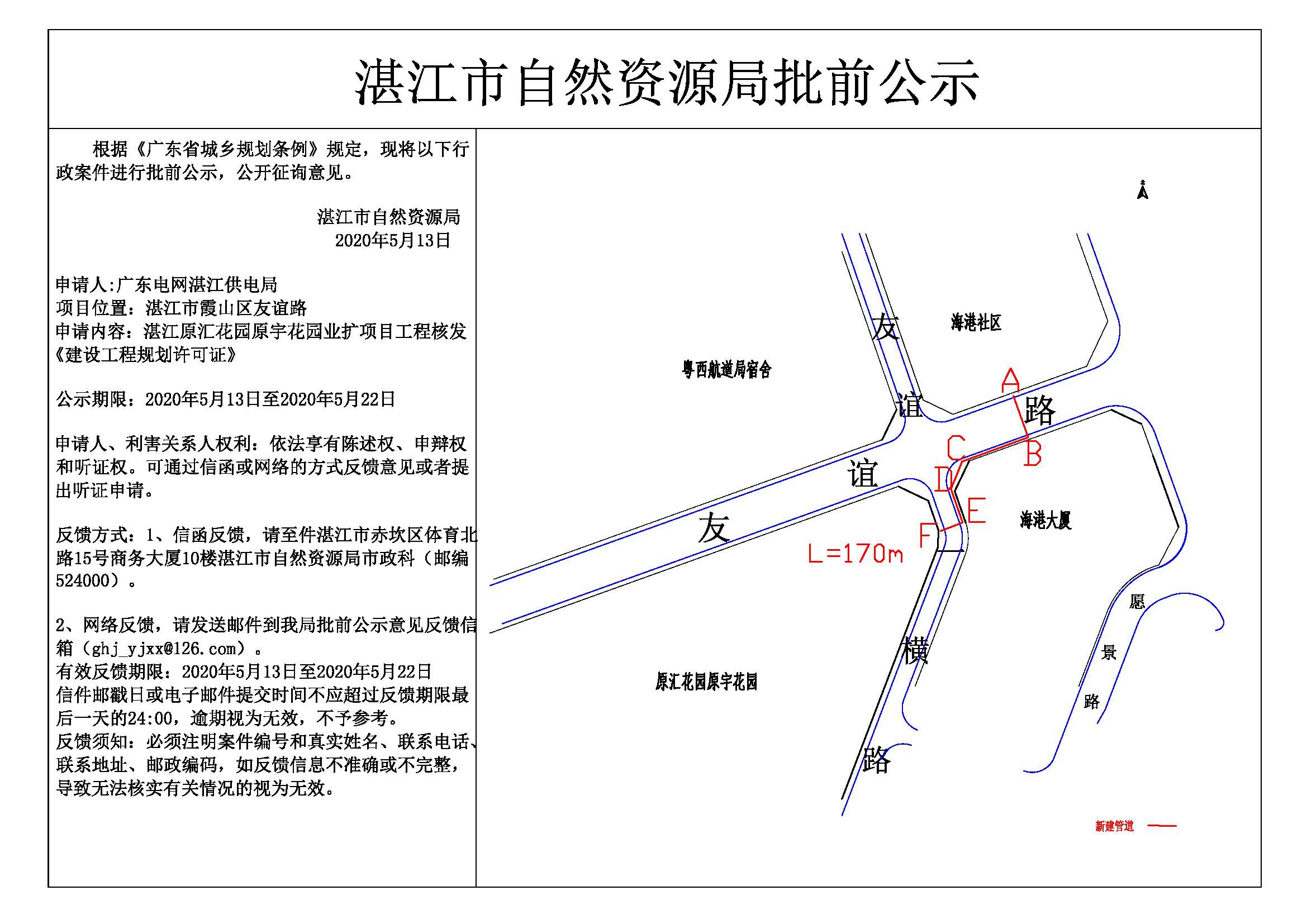 公示.jpg