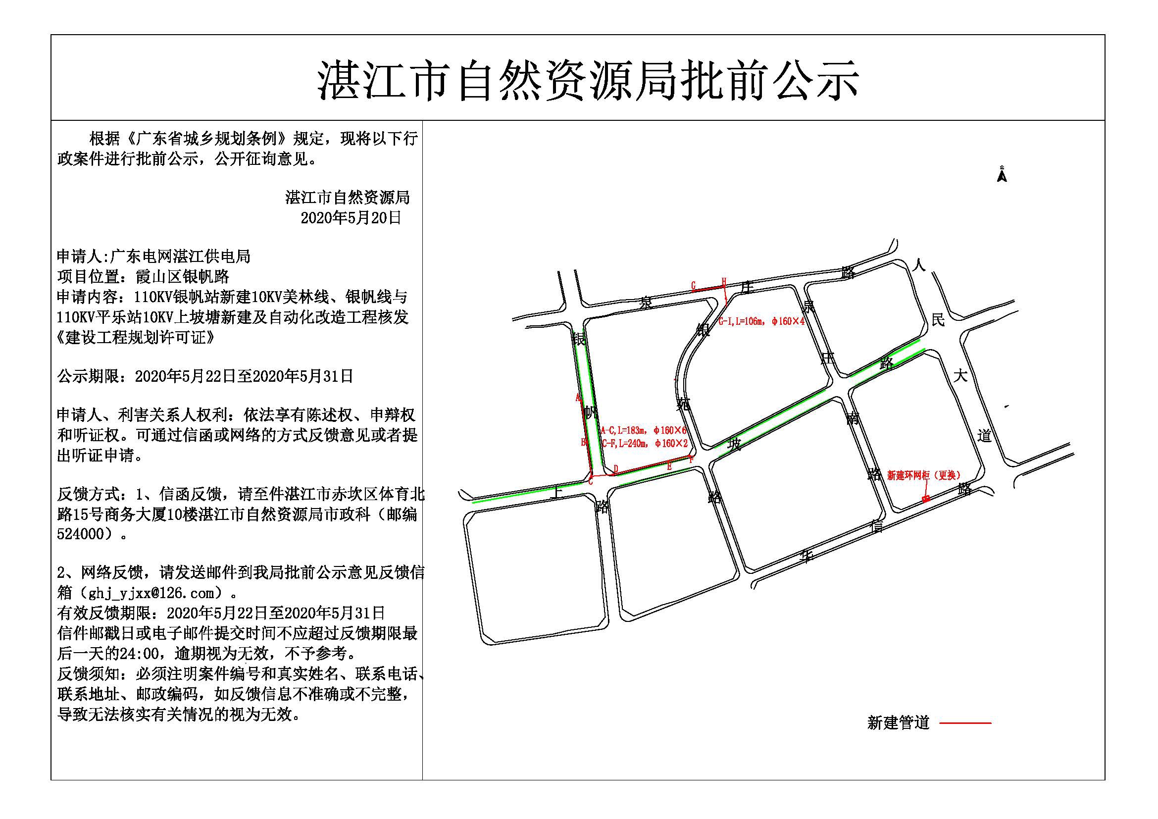公示.jpg