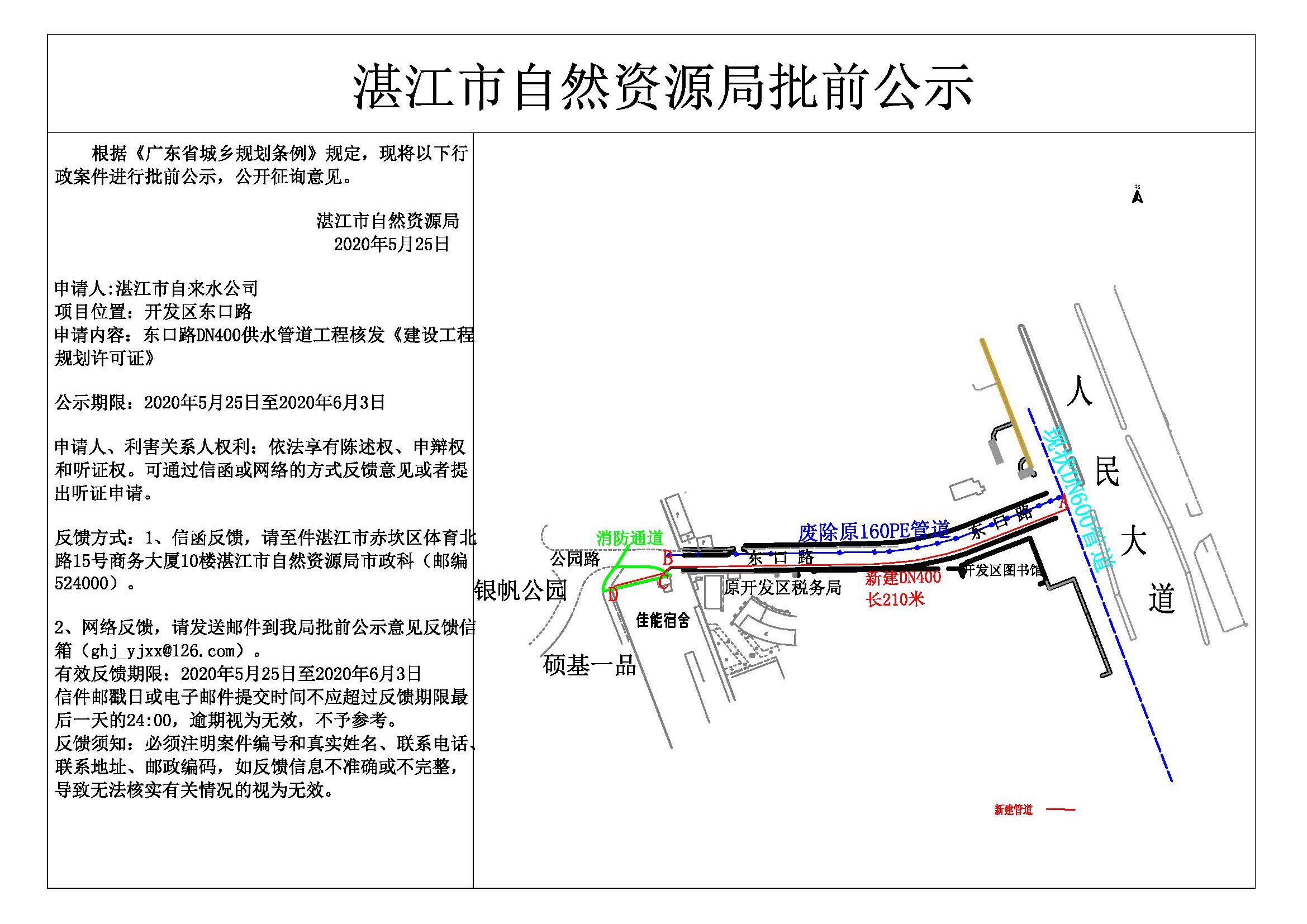 公示.jpg