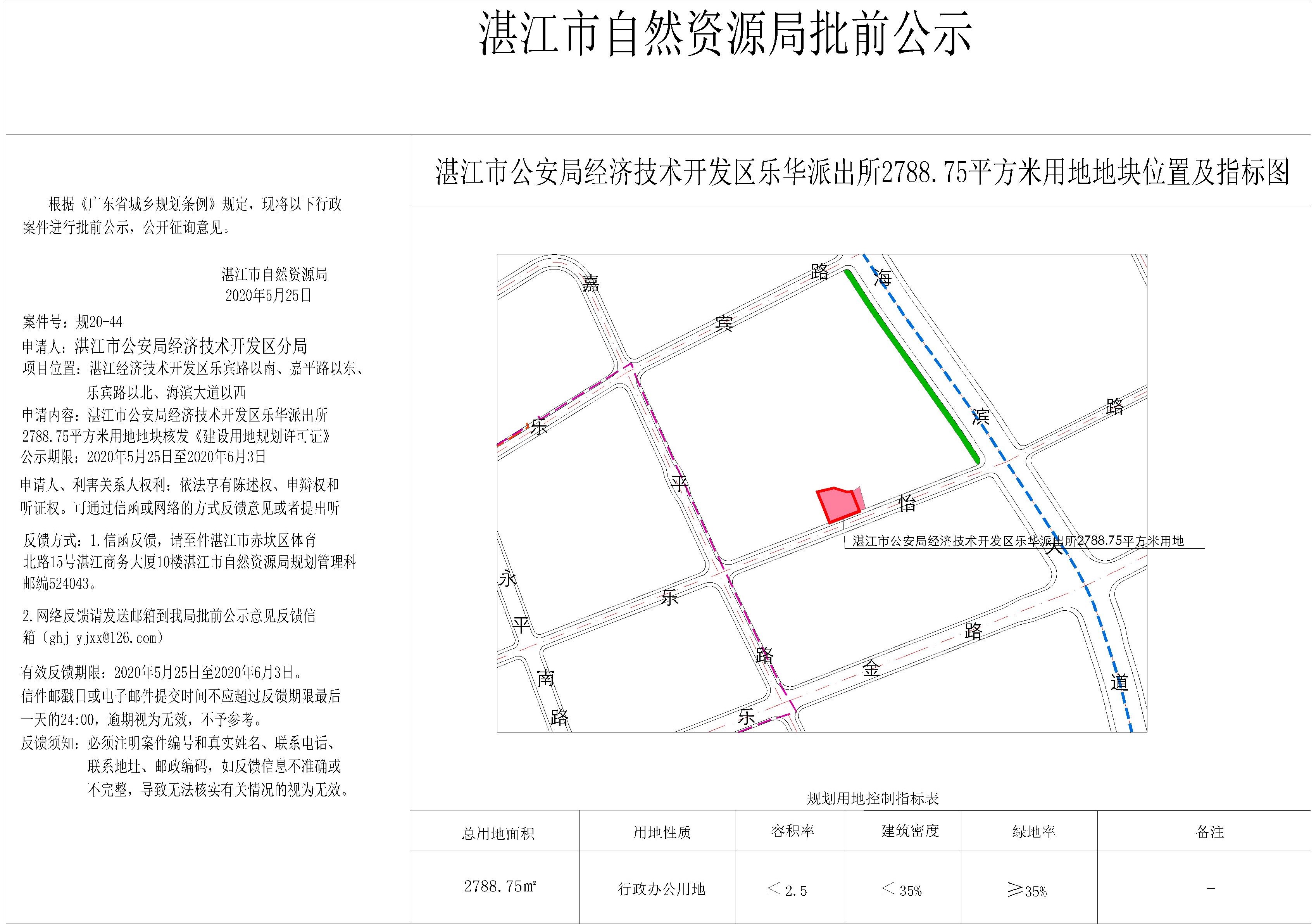 公示图-提供挂网.jpg
