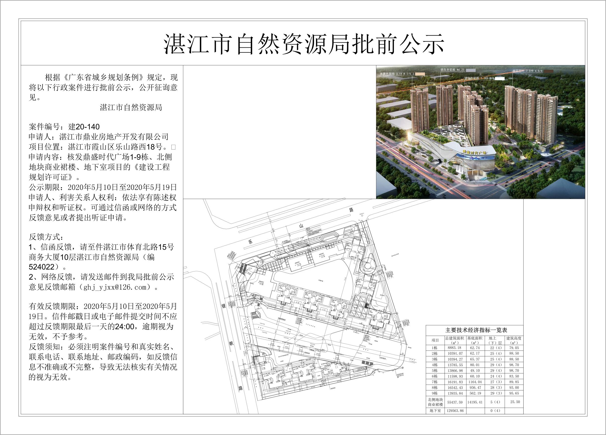 微信图片_20200525112631.jpg