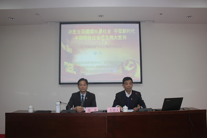 市国资委召开国资系统党的十九大精神集中学习宣讲会 市国资委召开国资系统党的十九大精神集中学习宣讲会