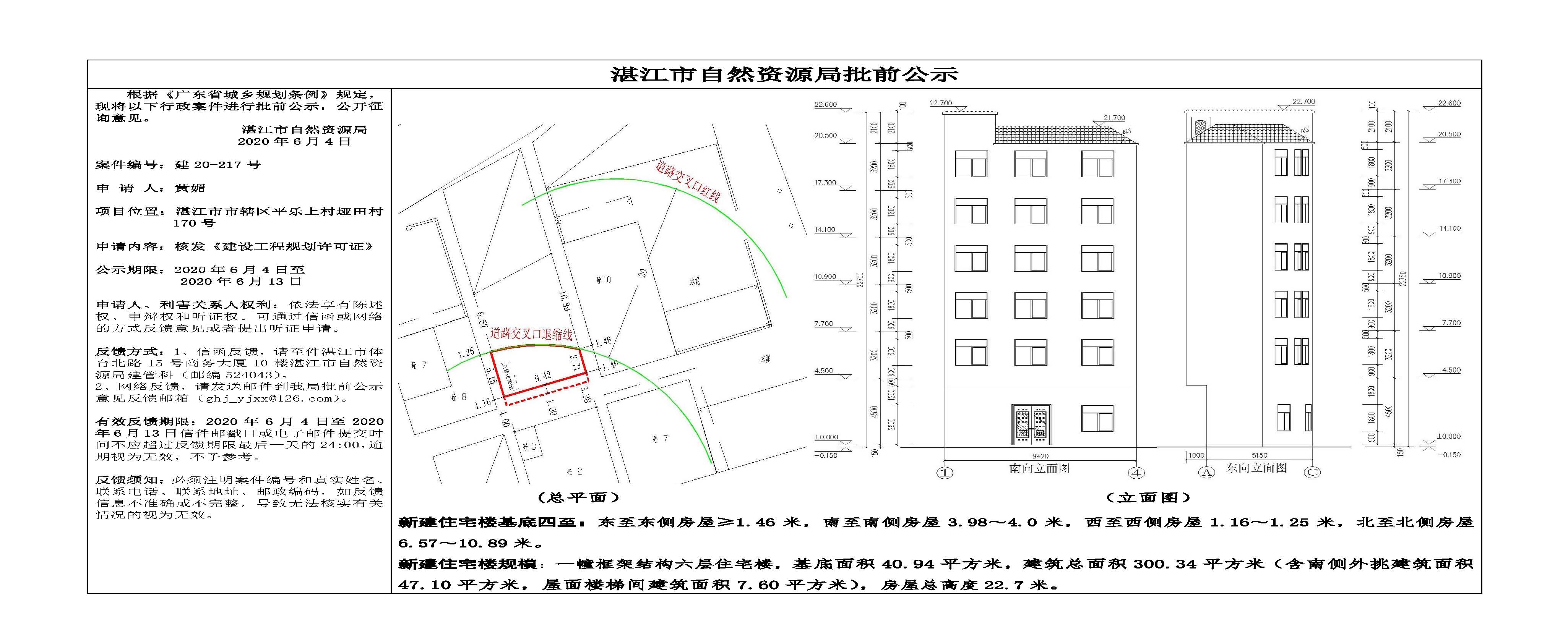 批前公示（黄媚）.jpg