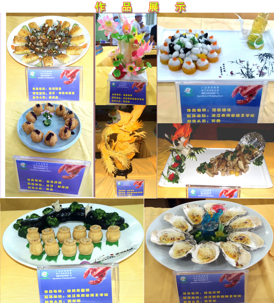 粤菜作品.jpg
