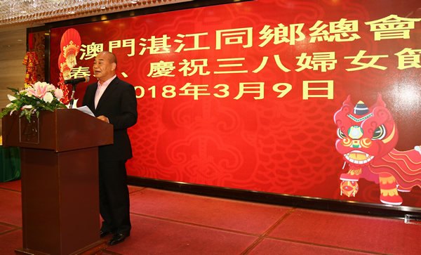 澳门湛江同乡总会会长房胜棠致欢迎辞.jpg