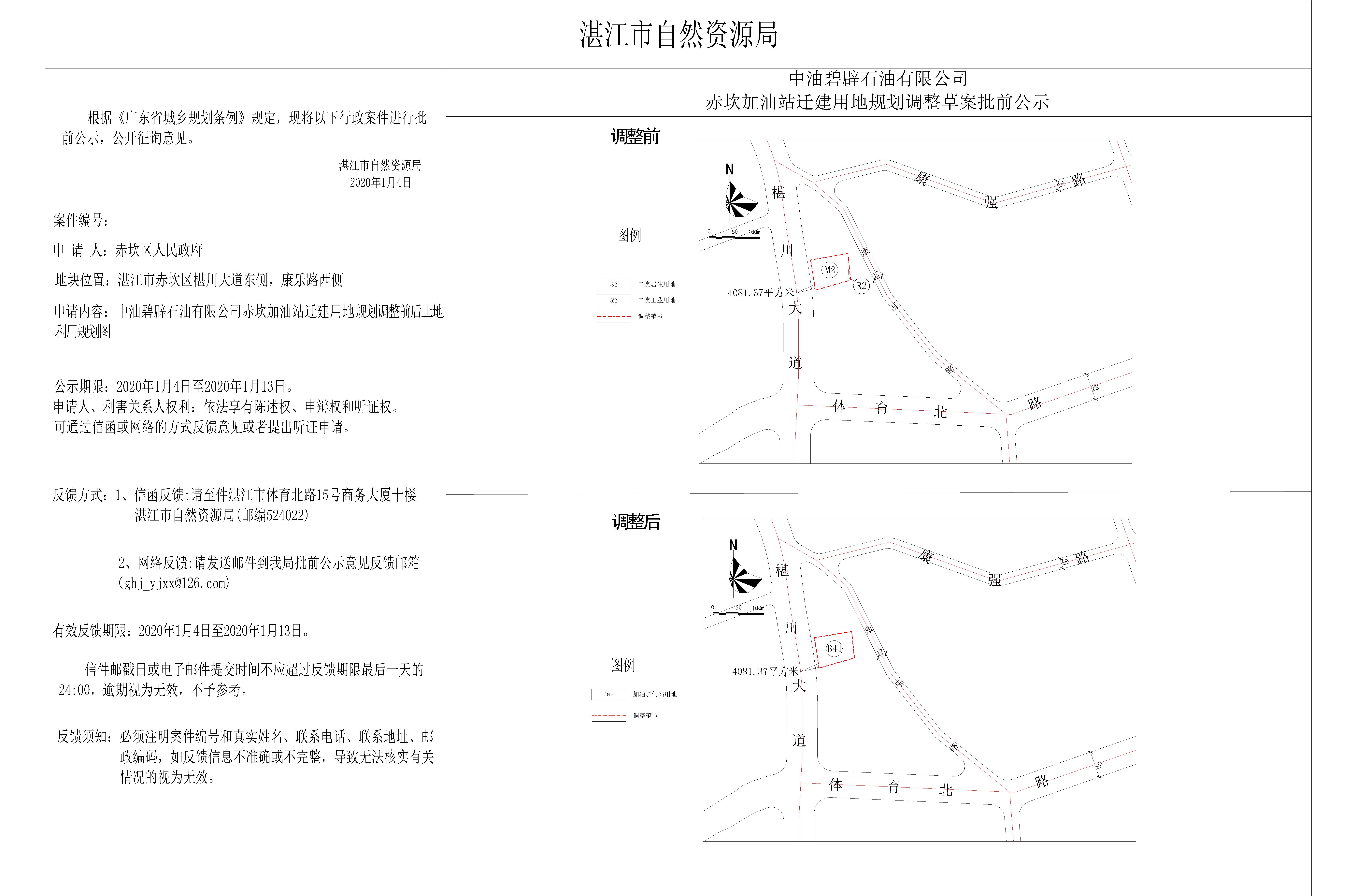 必要性论证批前公示.jpg