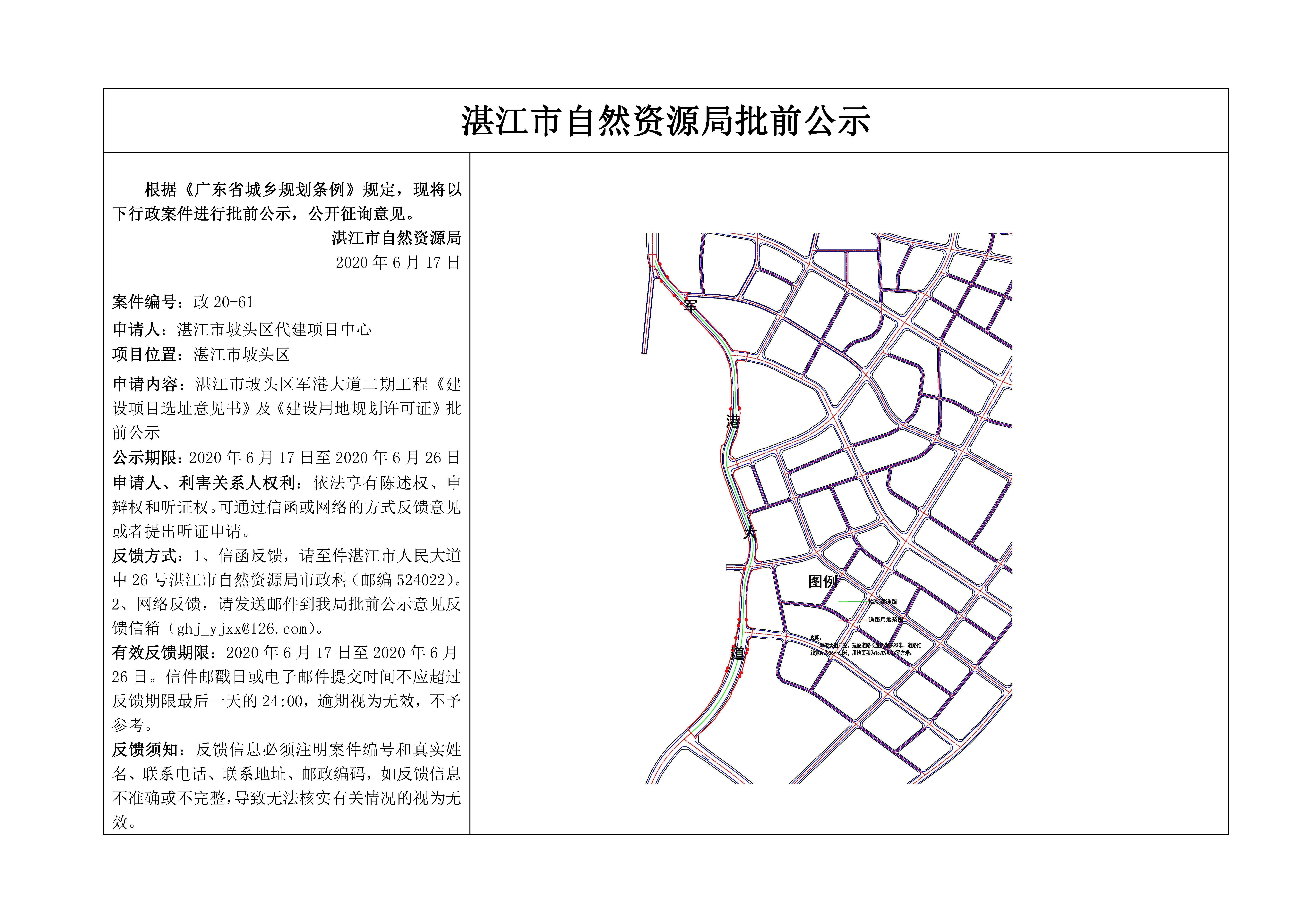 批前公示.jpg