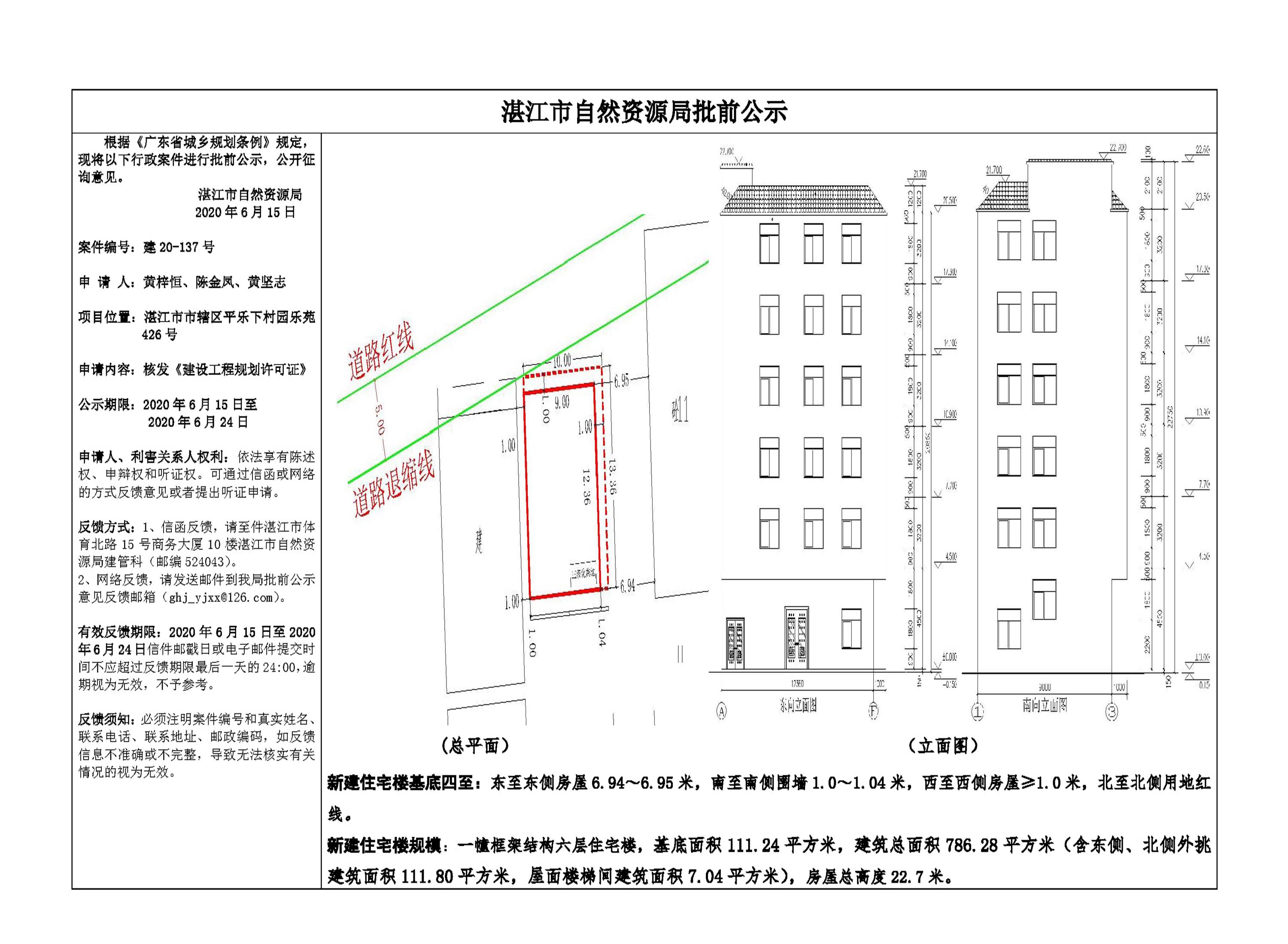 批前公示（黄梓恒、陈金凤、黄坚志）.jpg