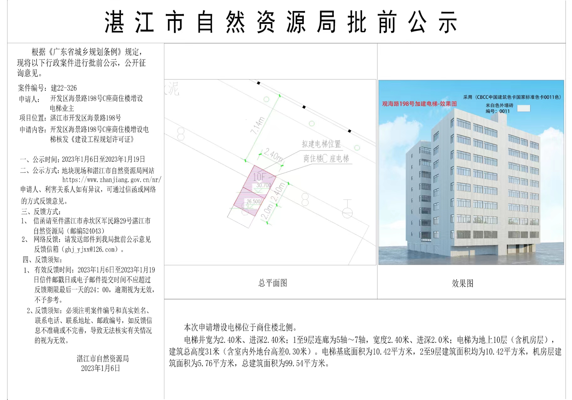 微信图片_20230106214555.jpg
