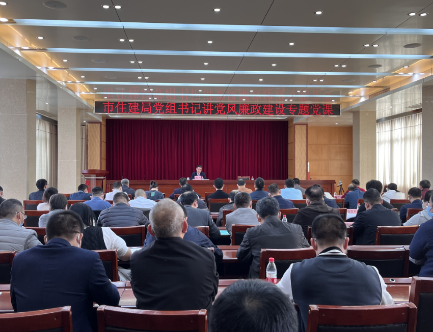 周乔讲廉政党课.jpg