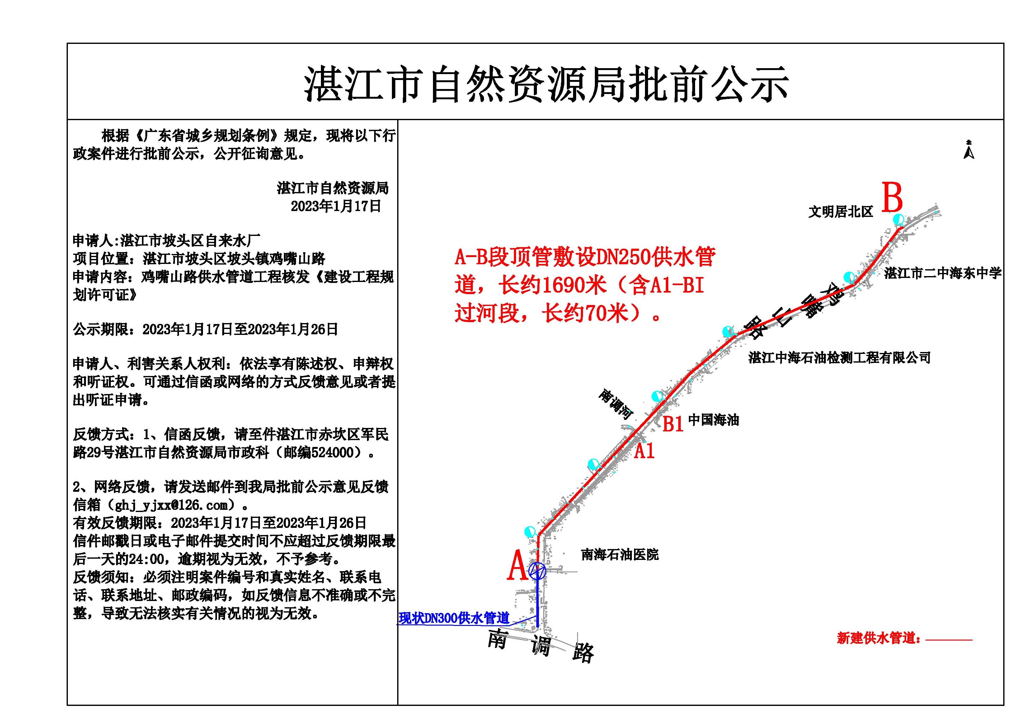 公示.jpg