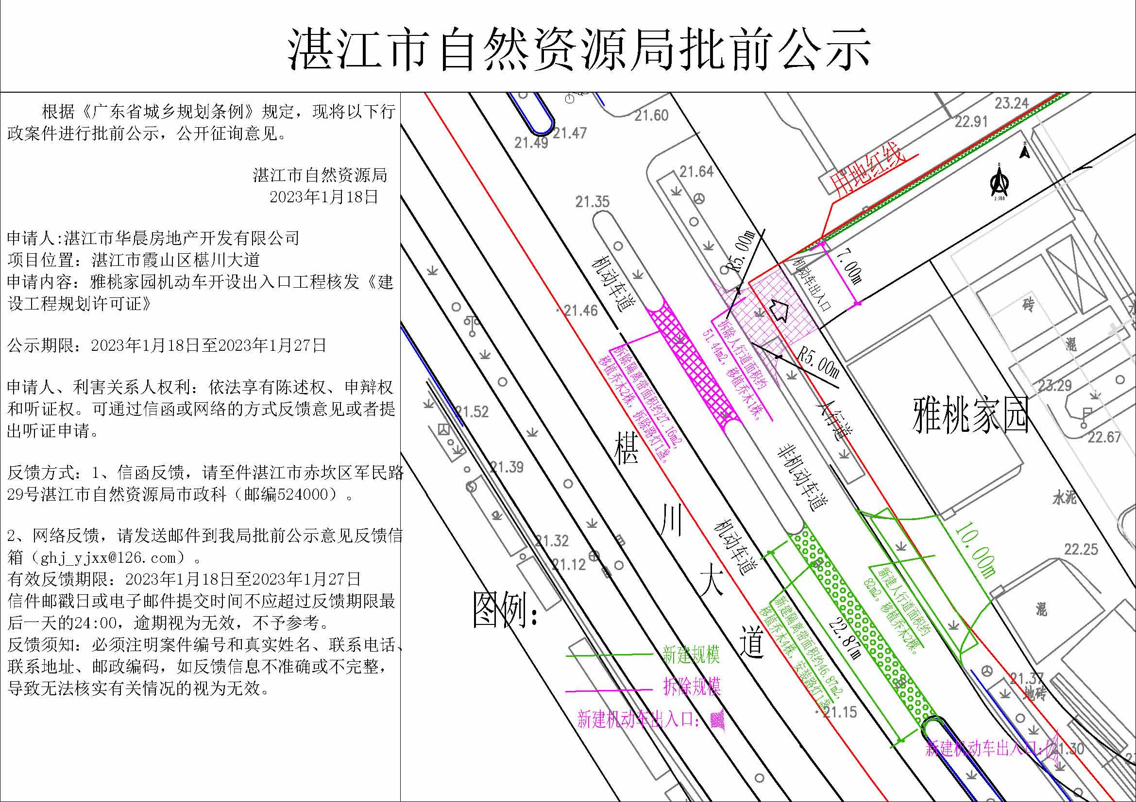 公示-改-布局1.jpg