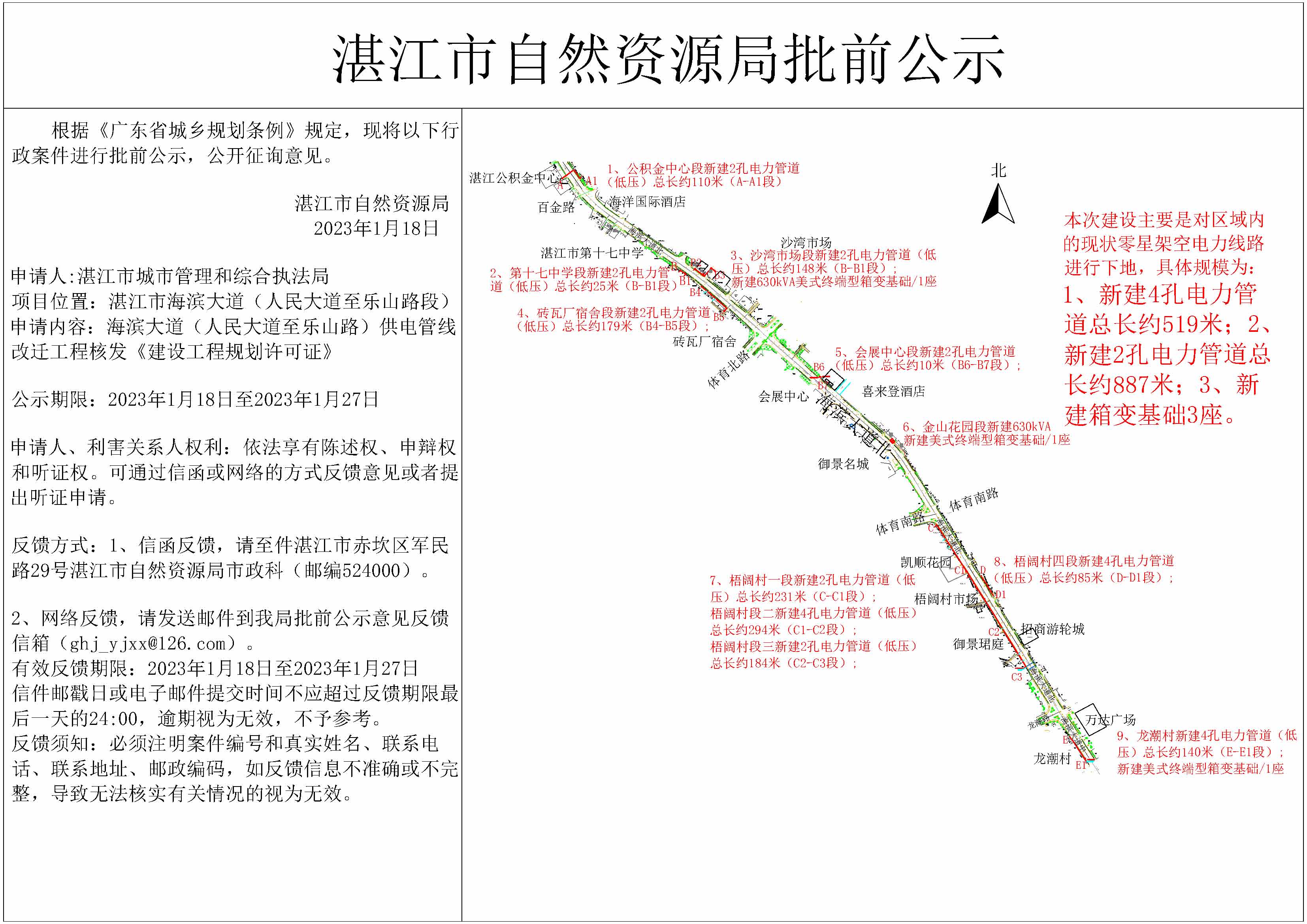 公示-模型.jpg