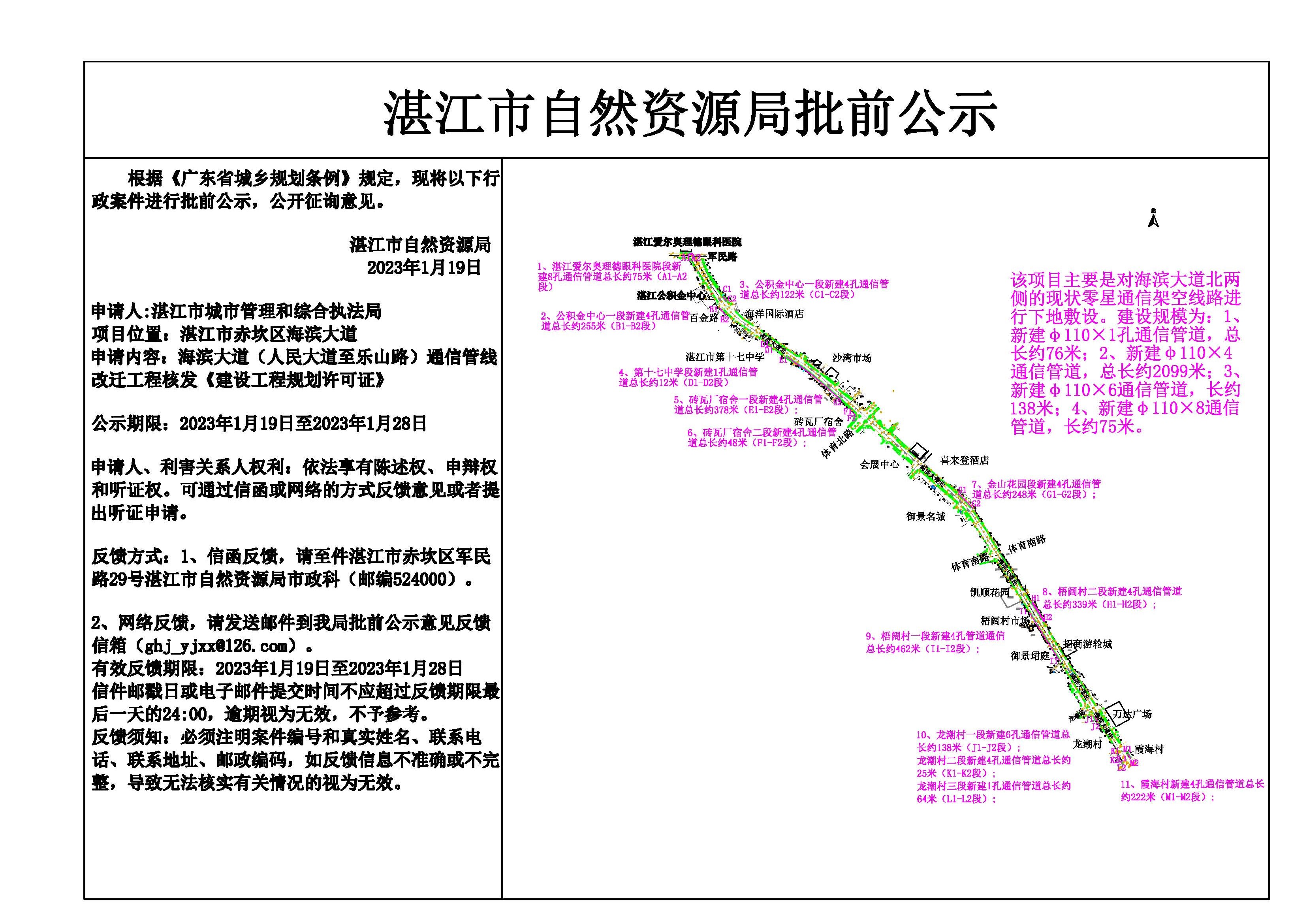 微信图片_20230119151202.jpg