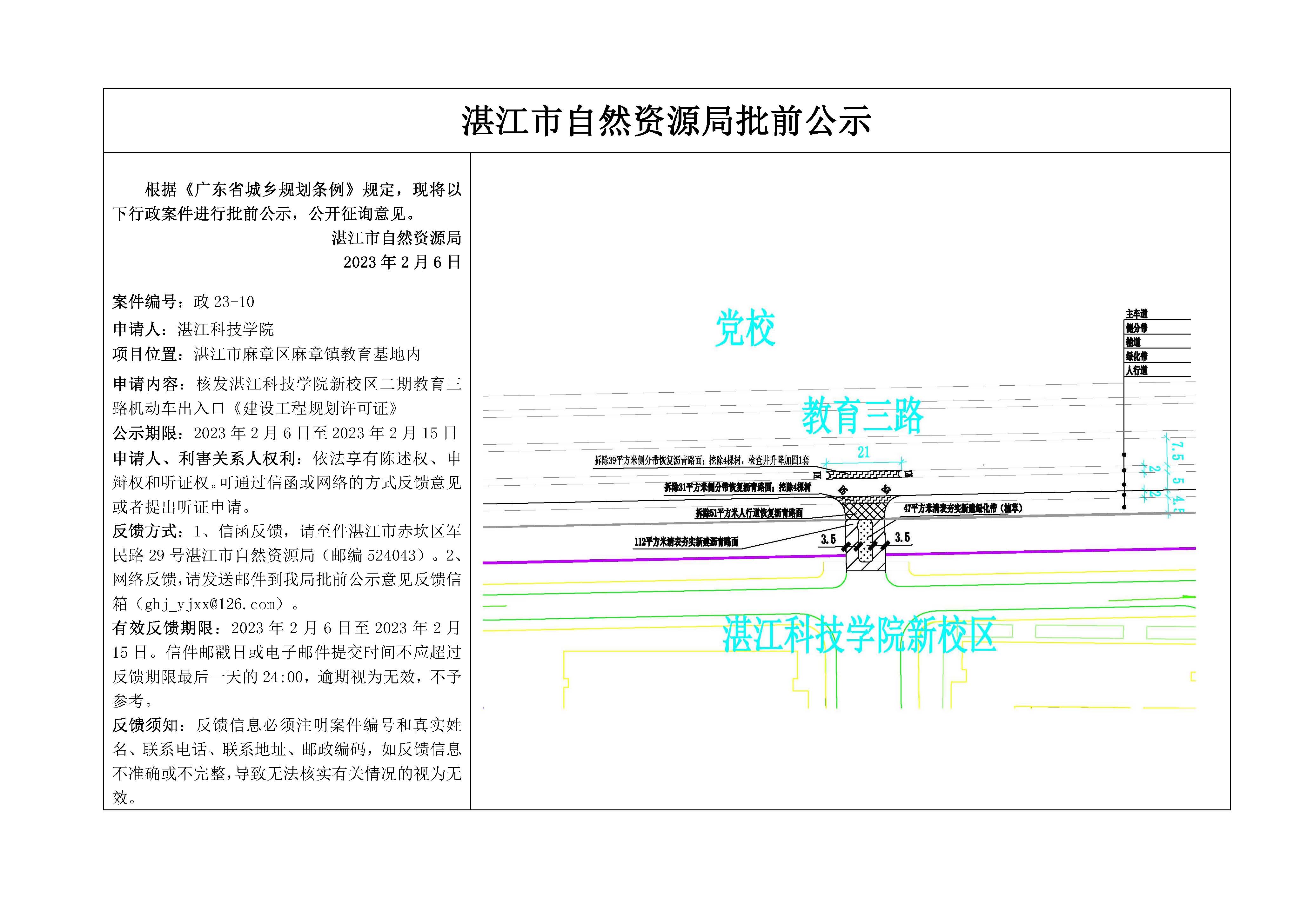 批前公示.jpg