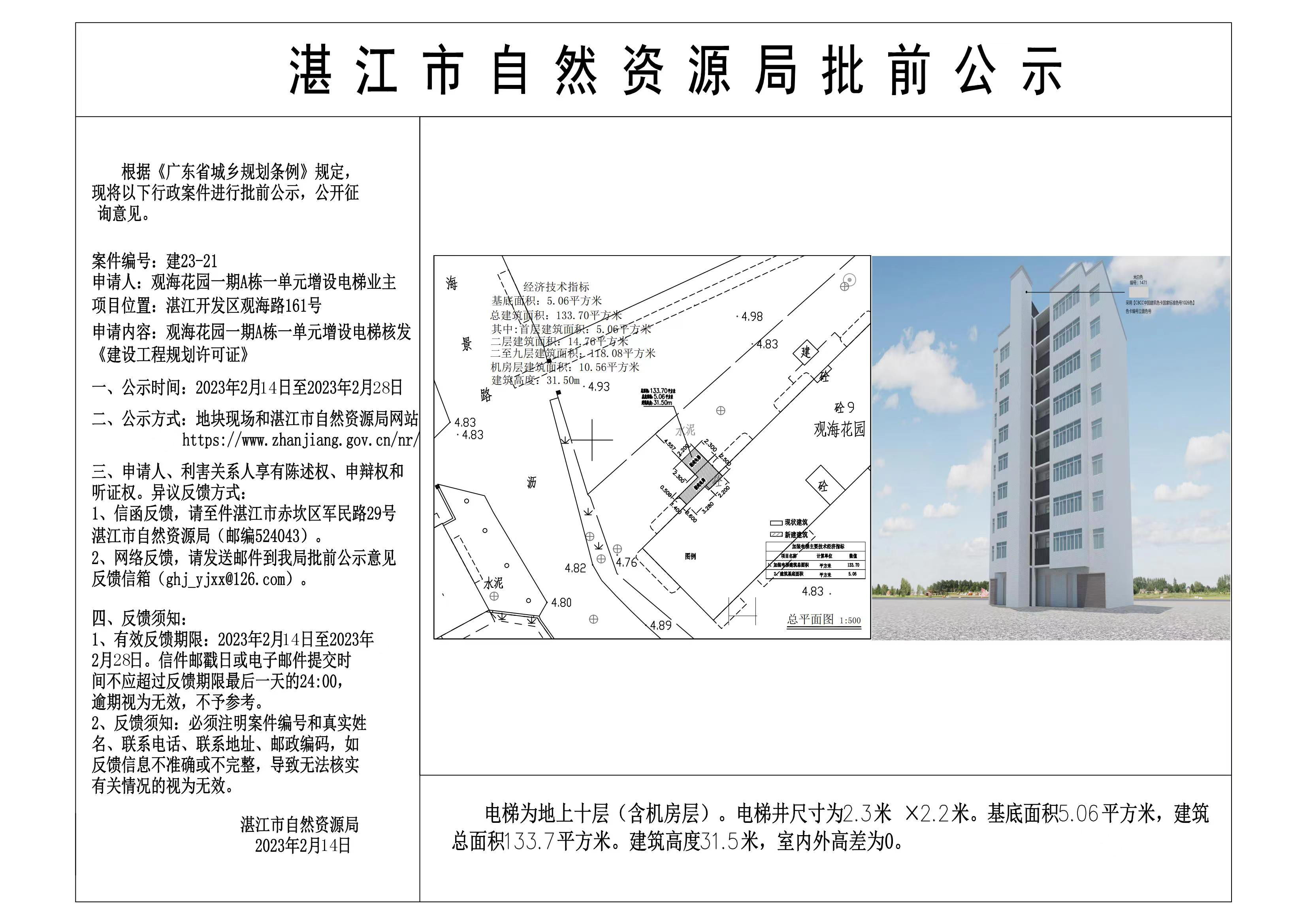 微信图片_20230214163424.jpg