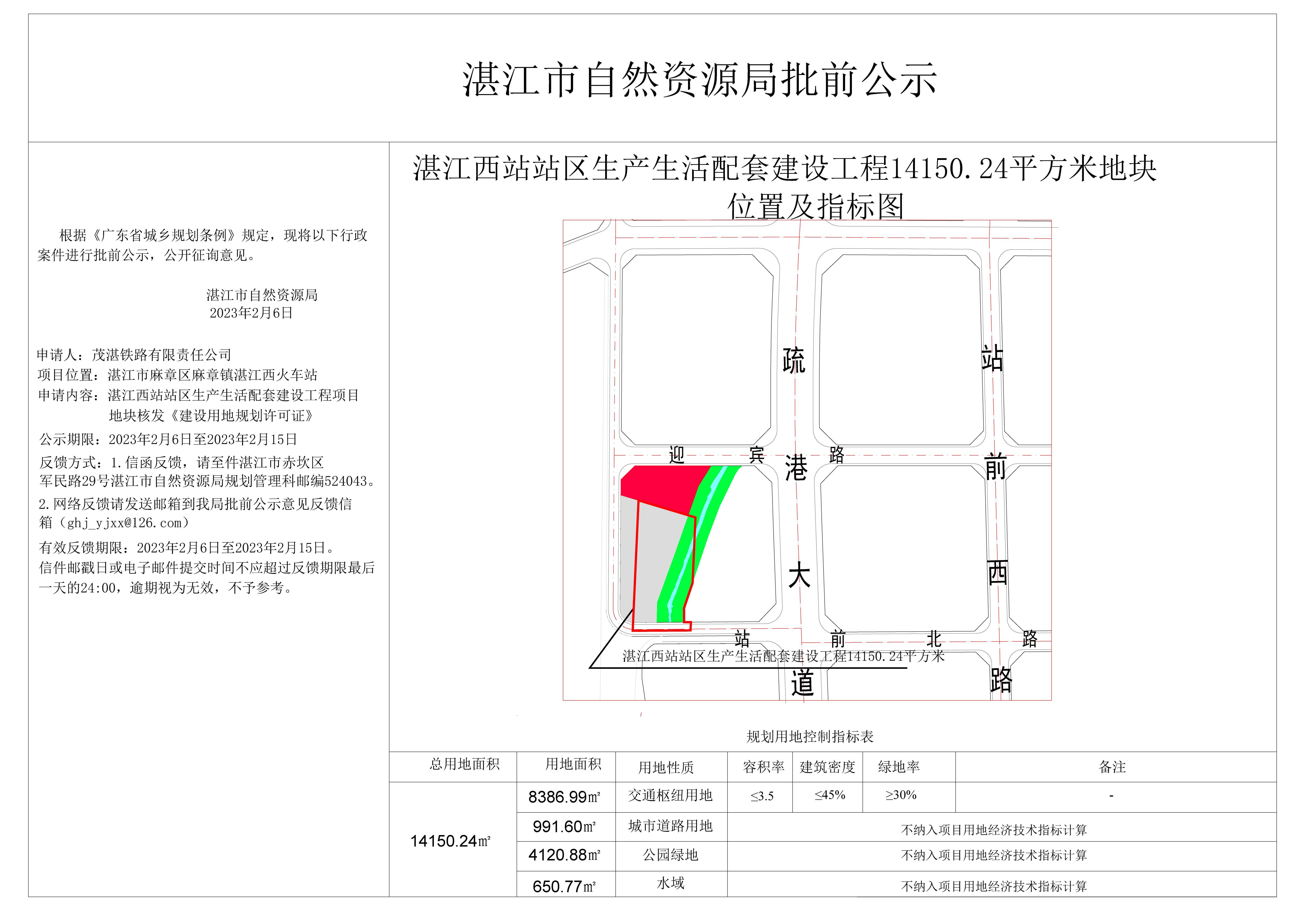 公示图2.6.jpg