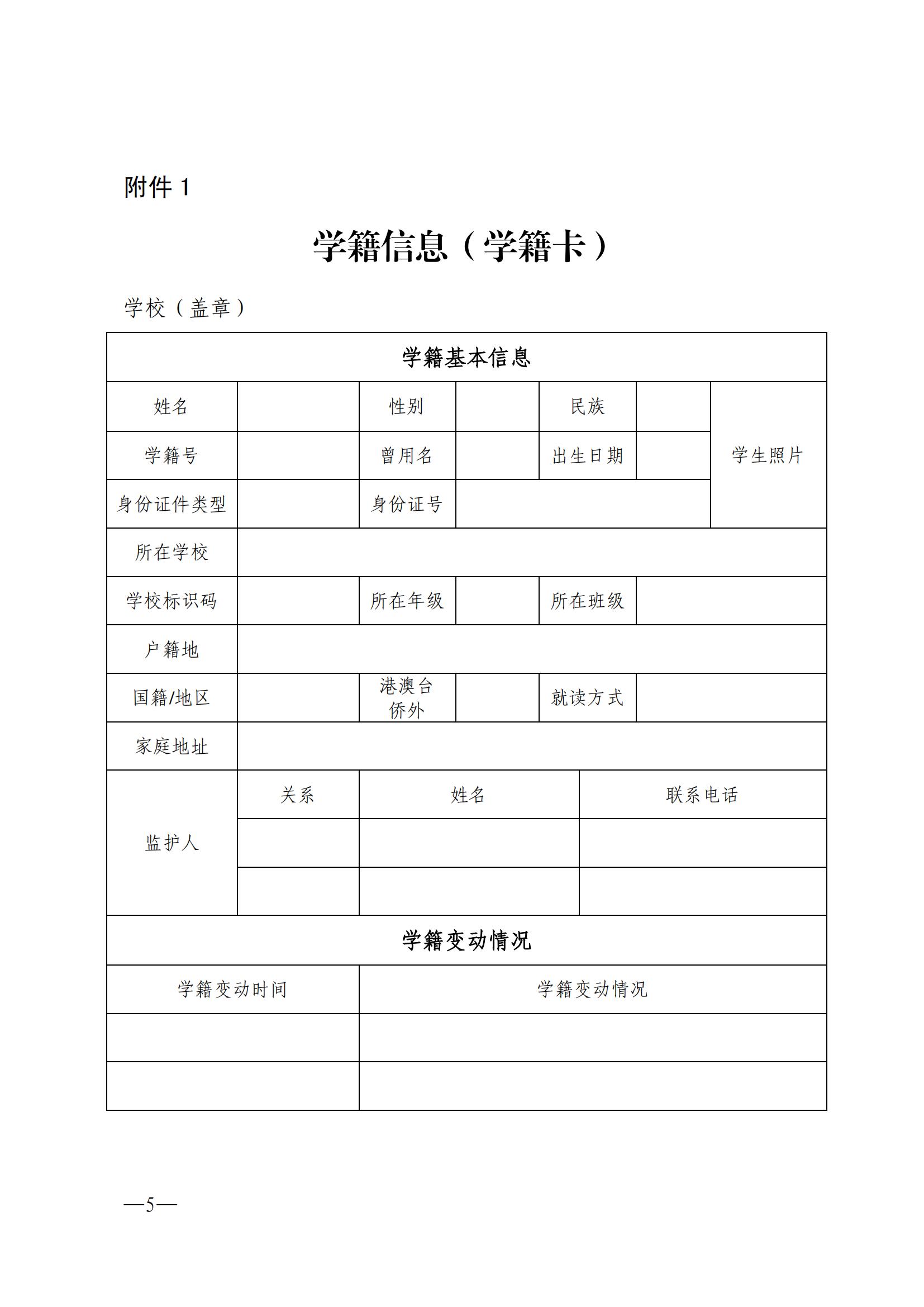 w163关于做好2024年初中学业水平考试地理等科目考试报名工作的通知_04.jpg