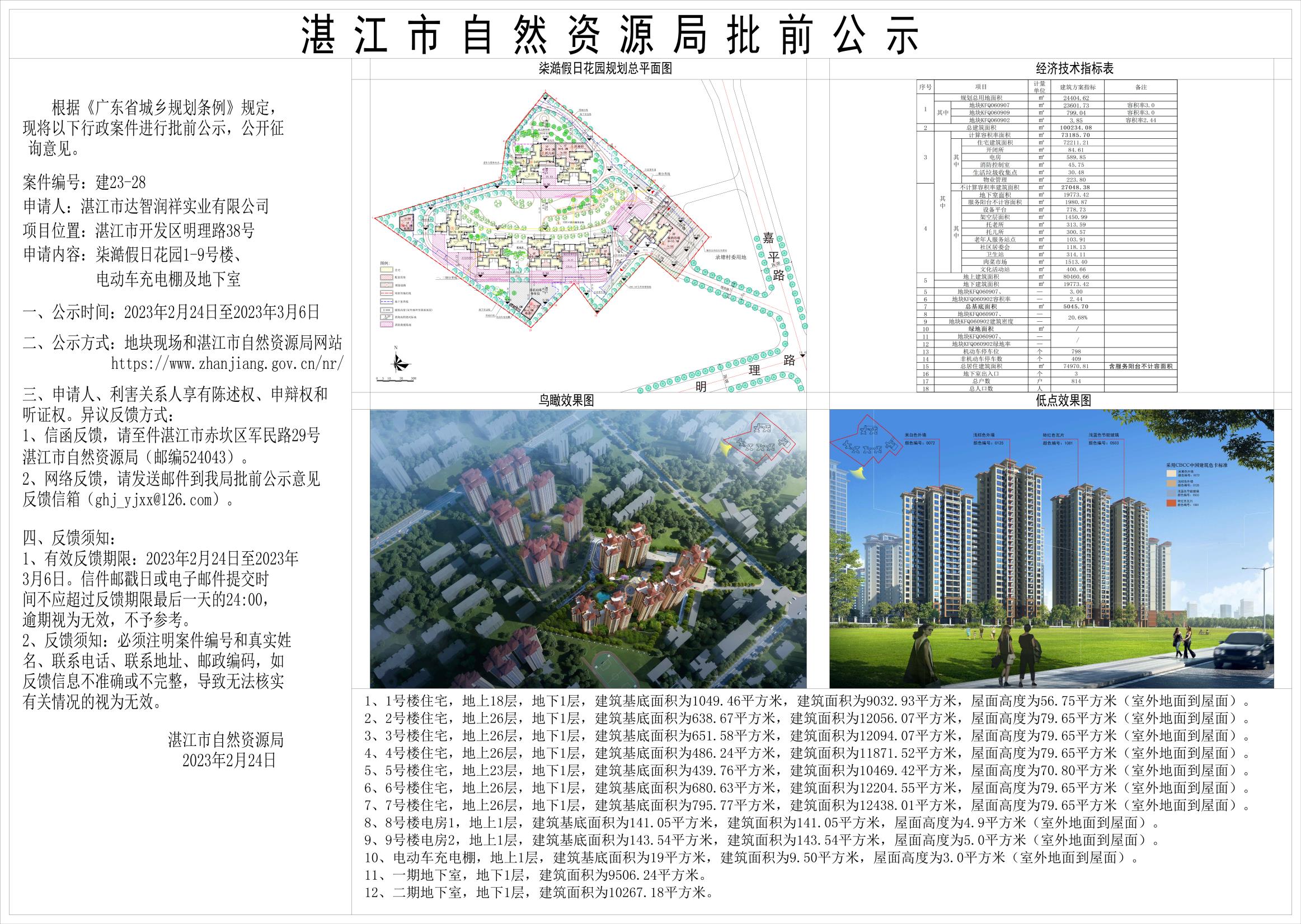 微信图片_20230224115112.jpg