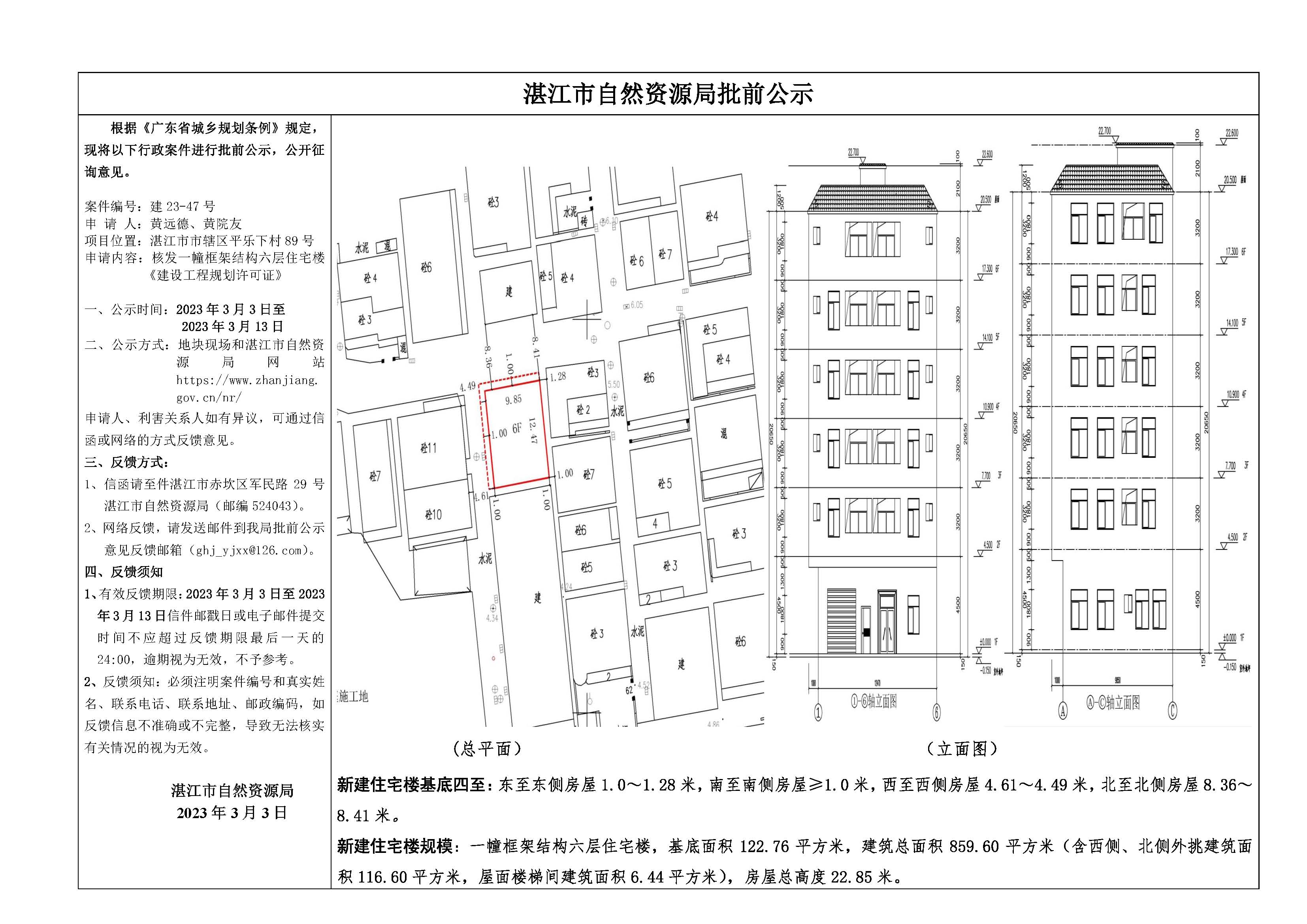 微信图片_20230303165758.jpg