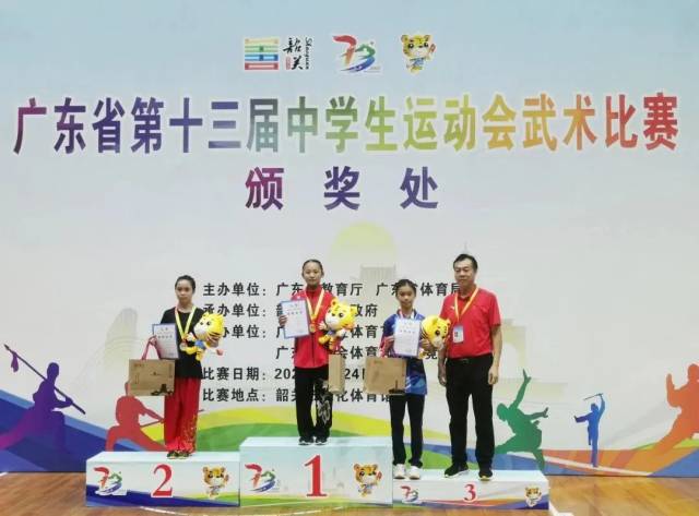 霞山区学生参加省第十三届中学生运动会武术比赛获金牌。