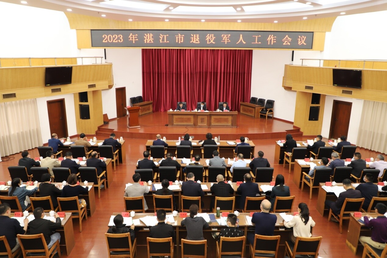 全面贯彻落实党的二十大精神  为推动湛江高质量发展贡献退役军人工作力量——2023年湛江市退役军人工作会议召开