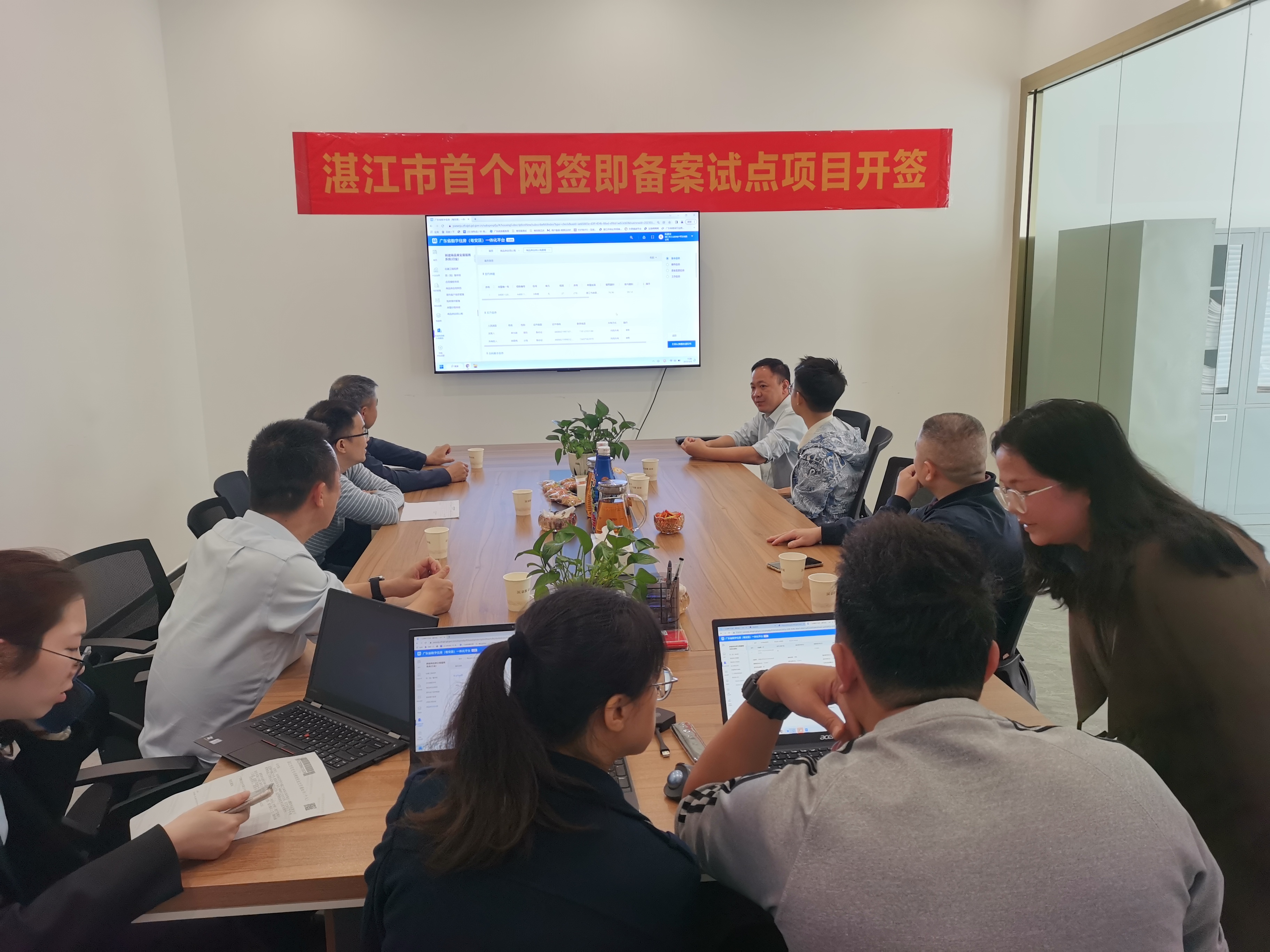 湛江市首个“网签即备案”试点项目开签