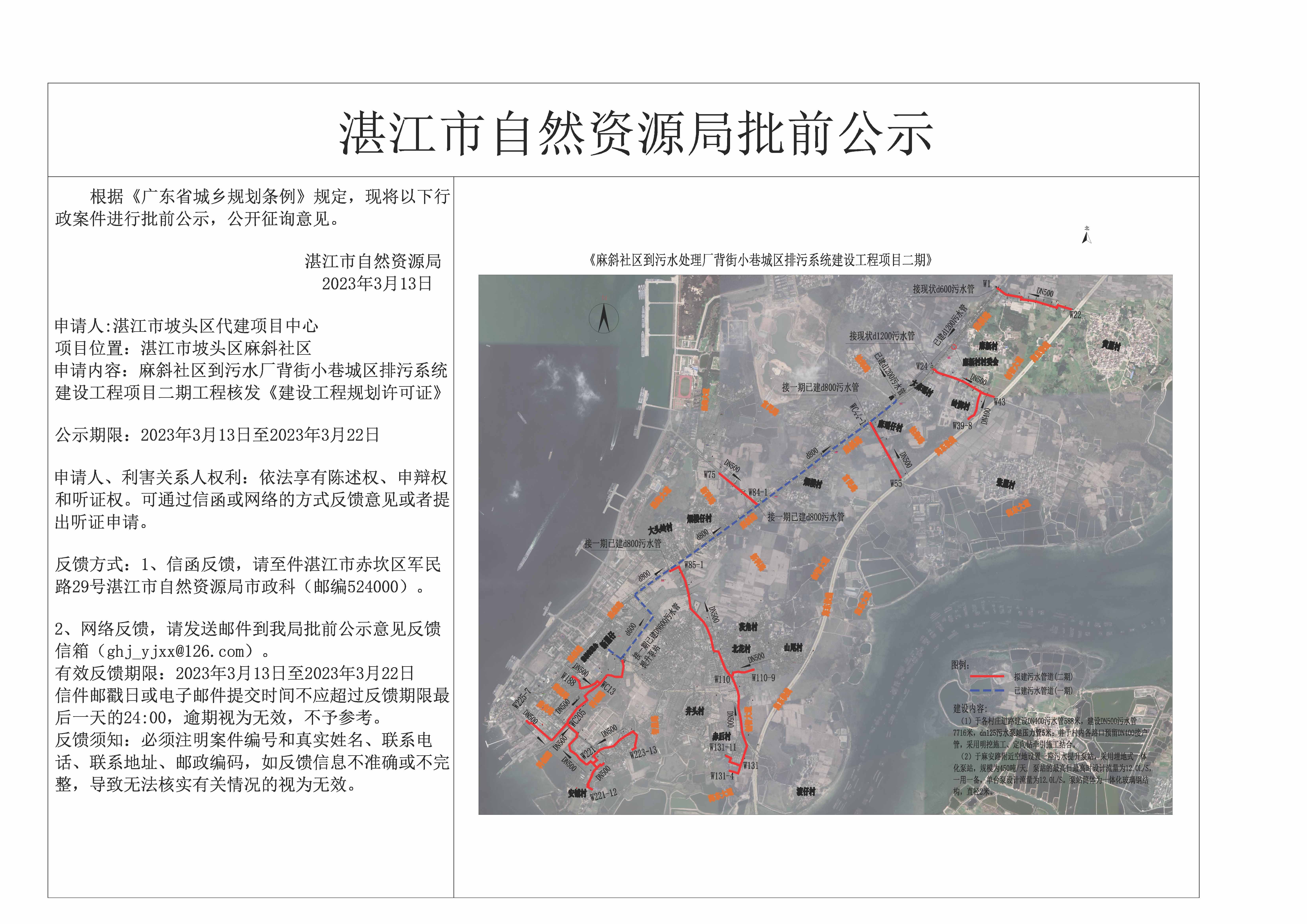 二期公示图.jpg
