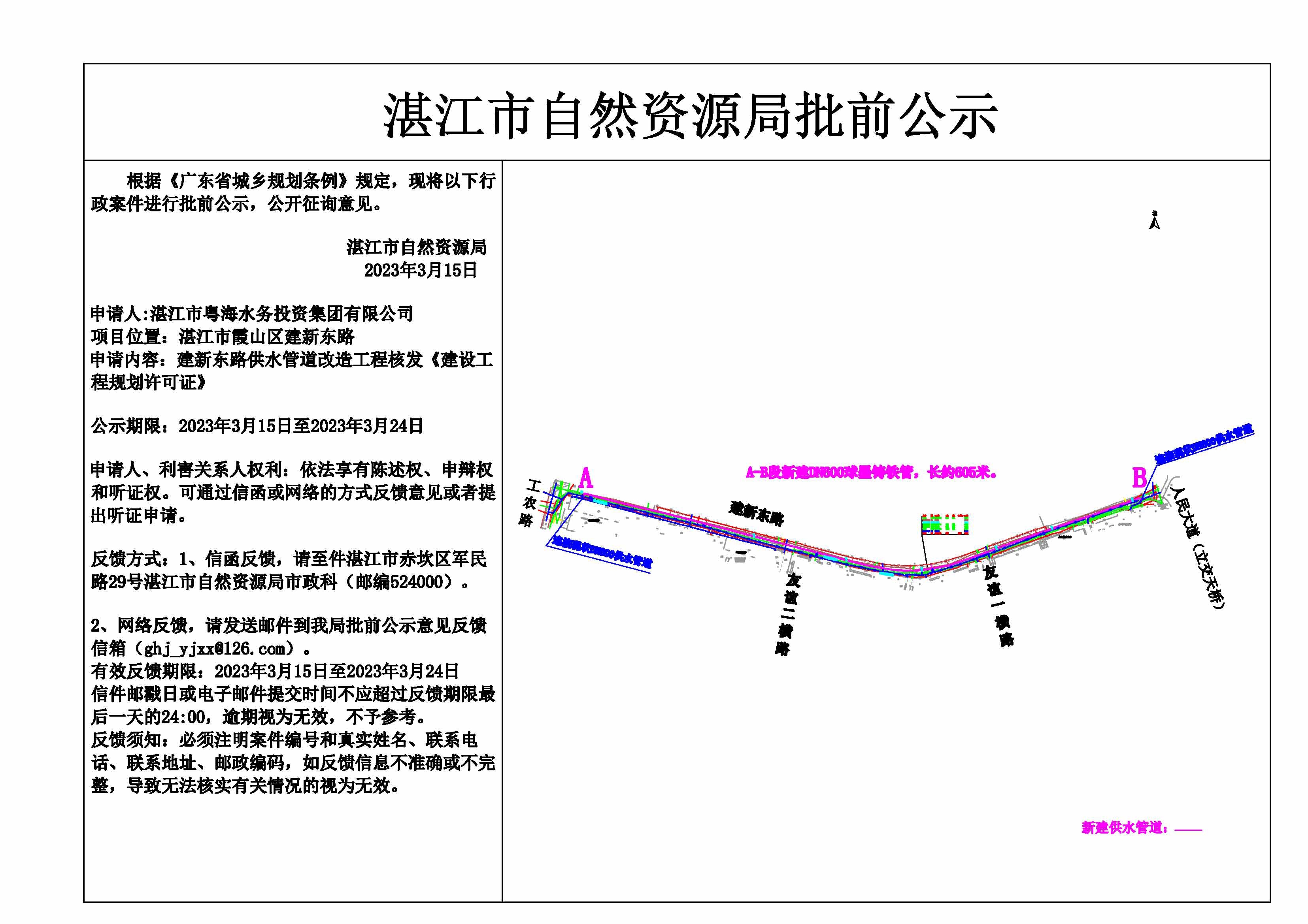 公示.jpg