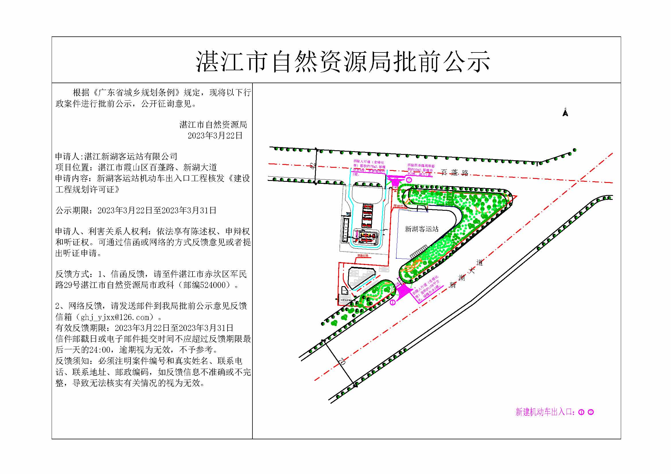 公示(2).jpg