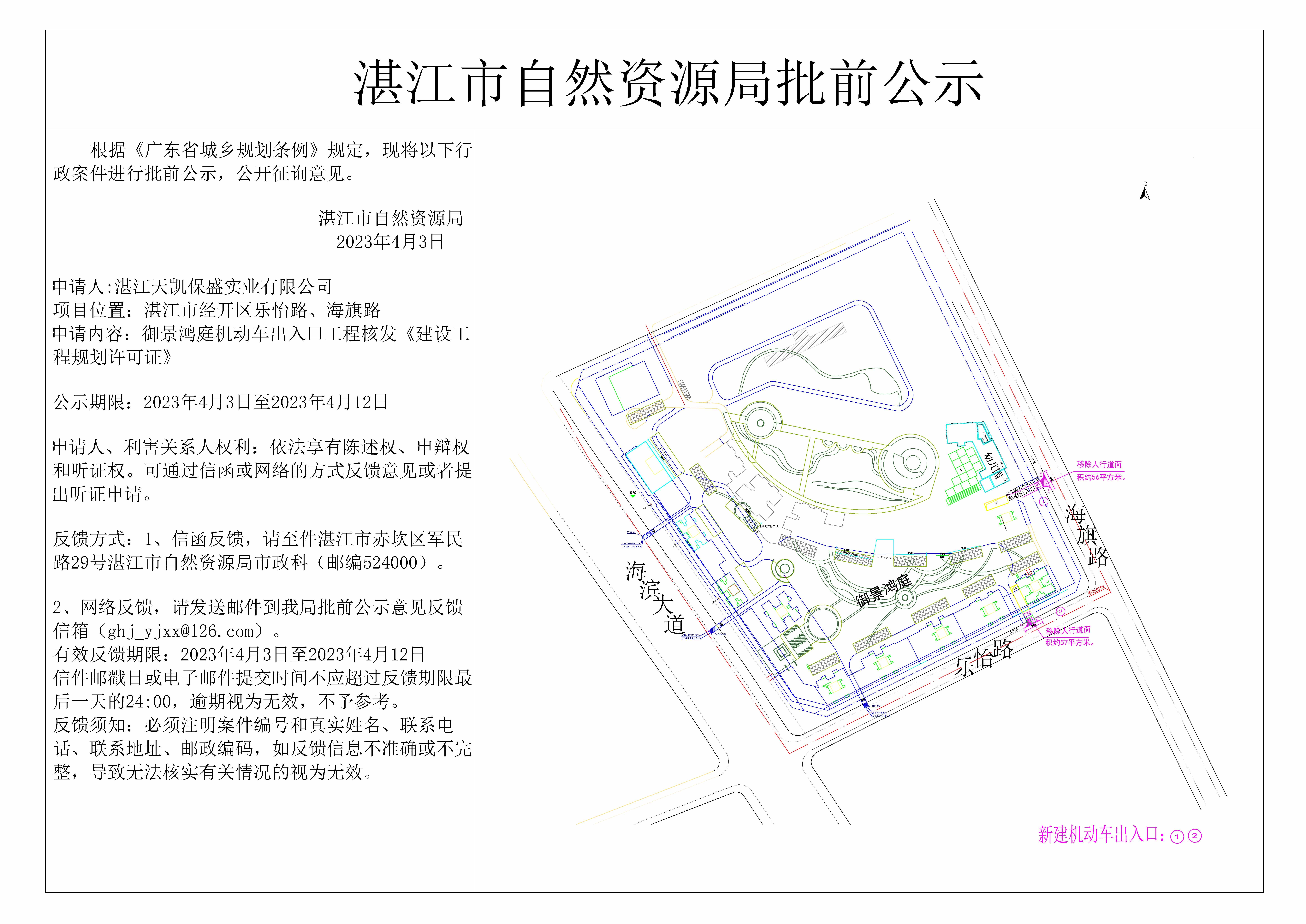 公示.jpg