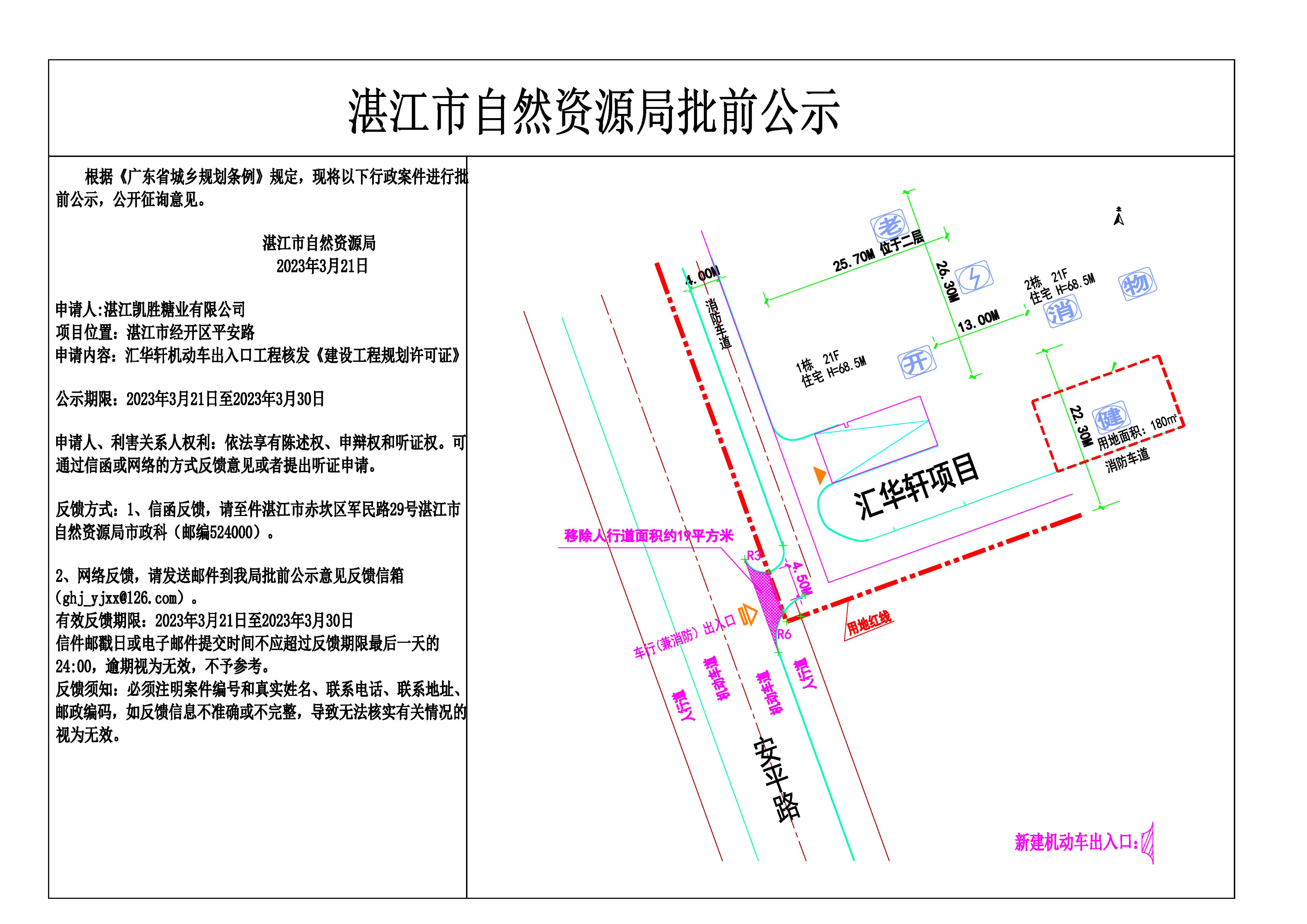 公示.jpg