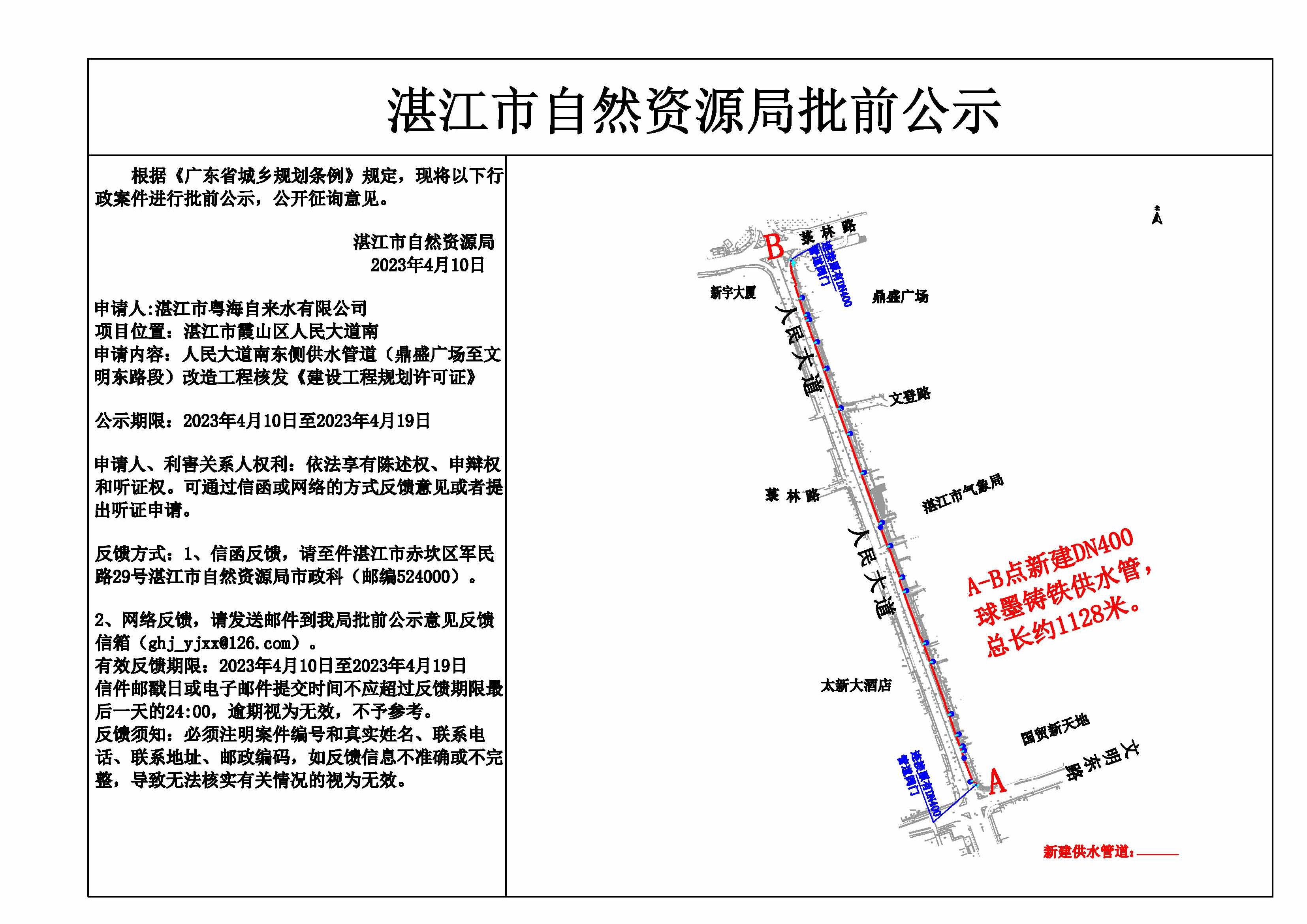 公示(1).jpg