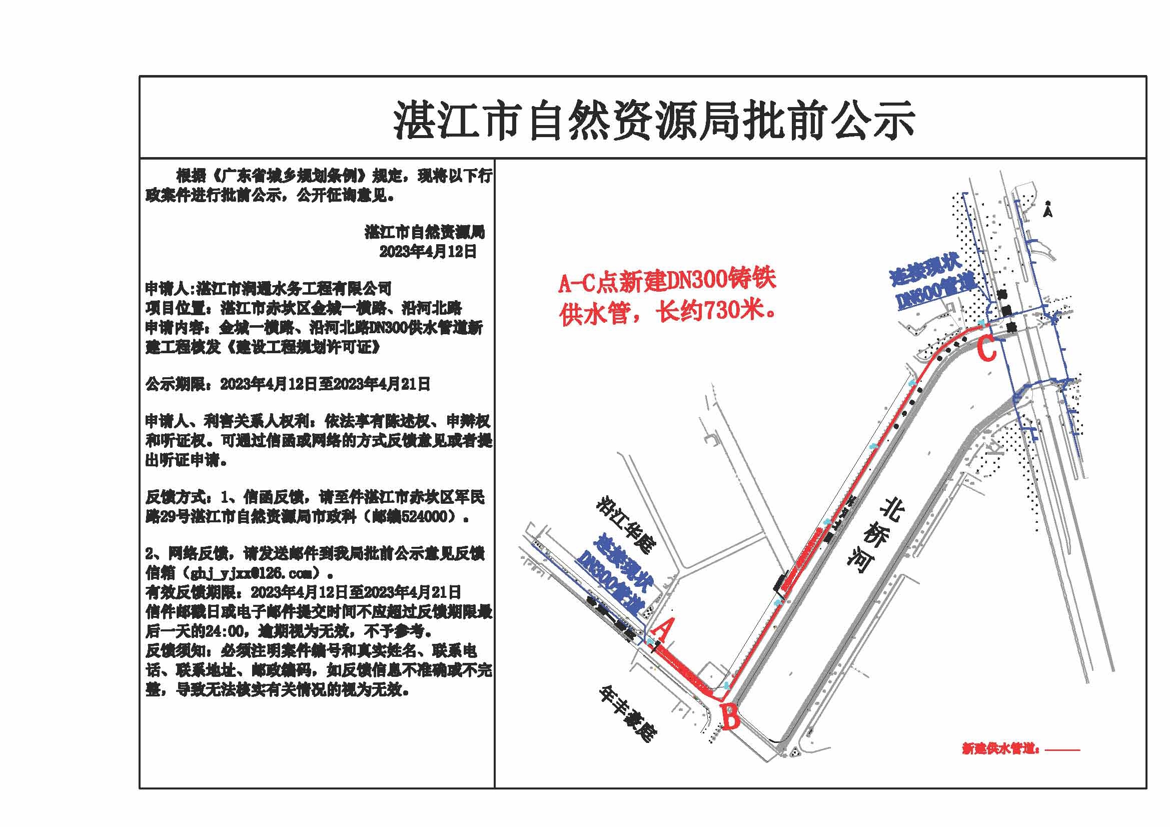 公示(2).jpg