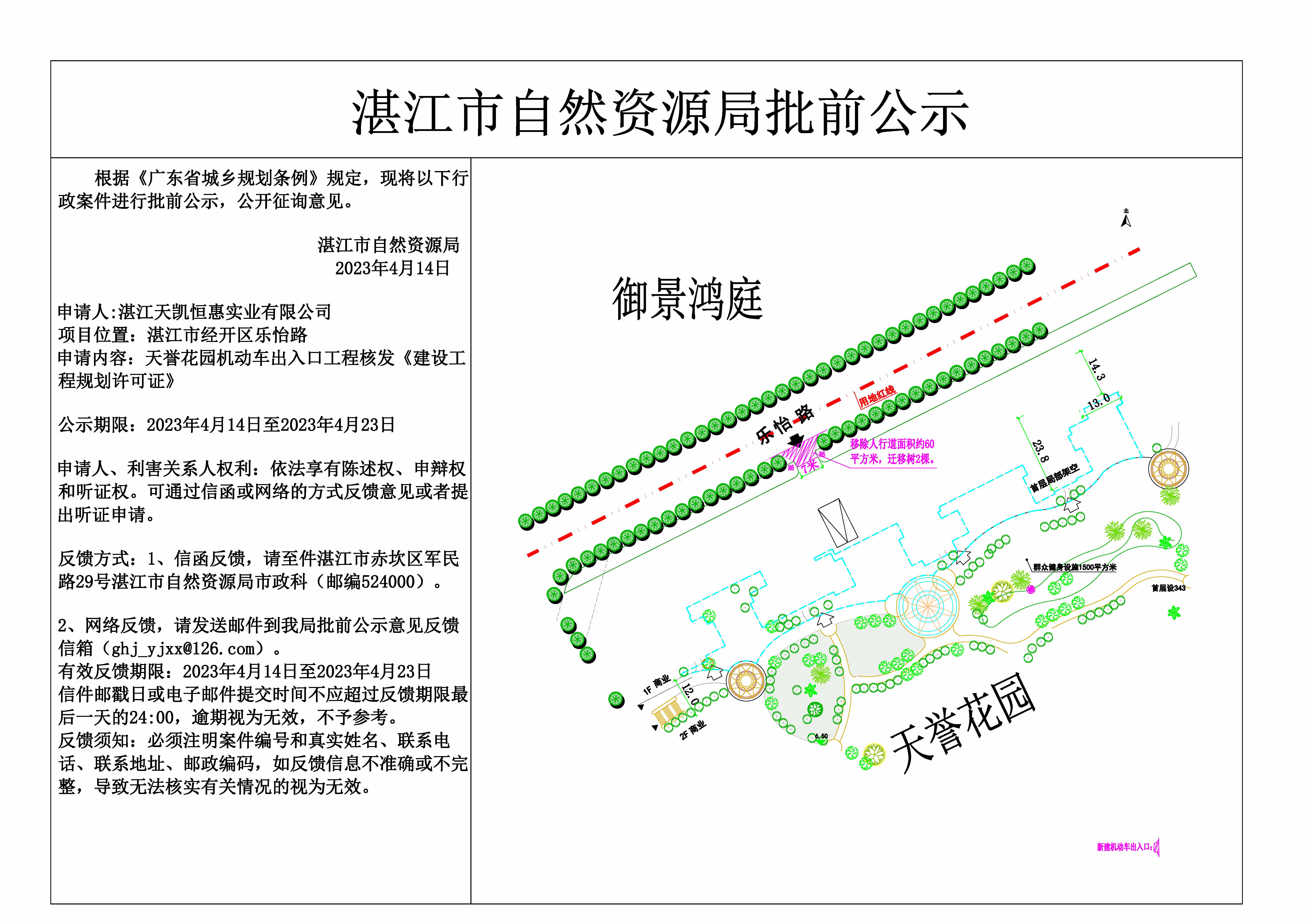 公示２.jpg