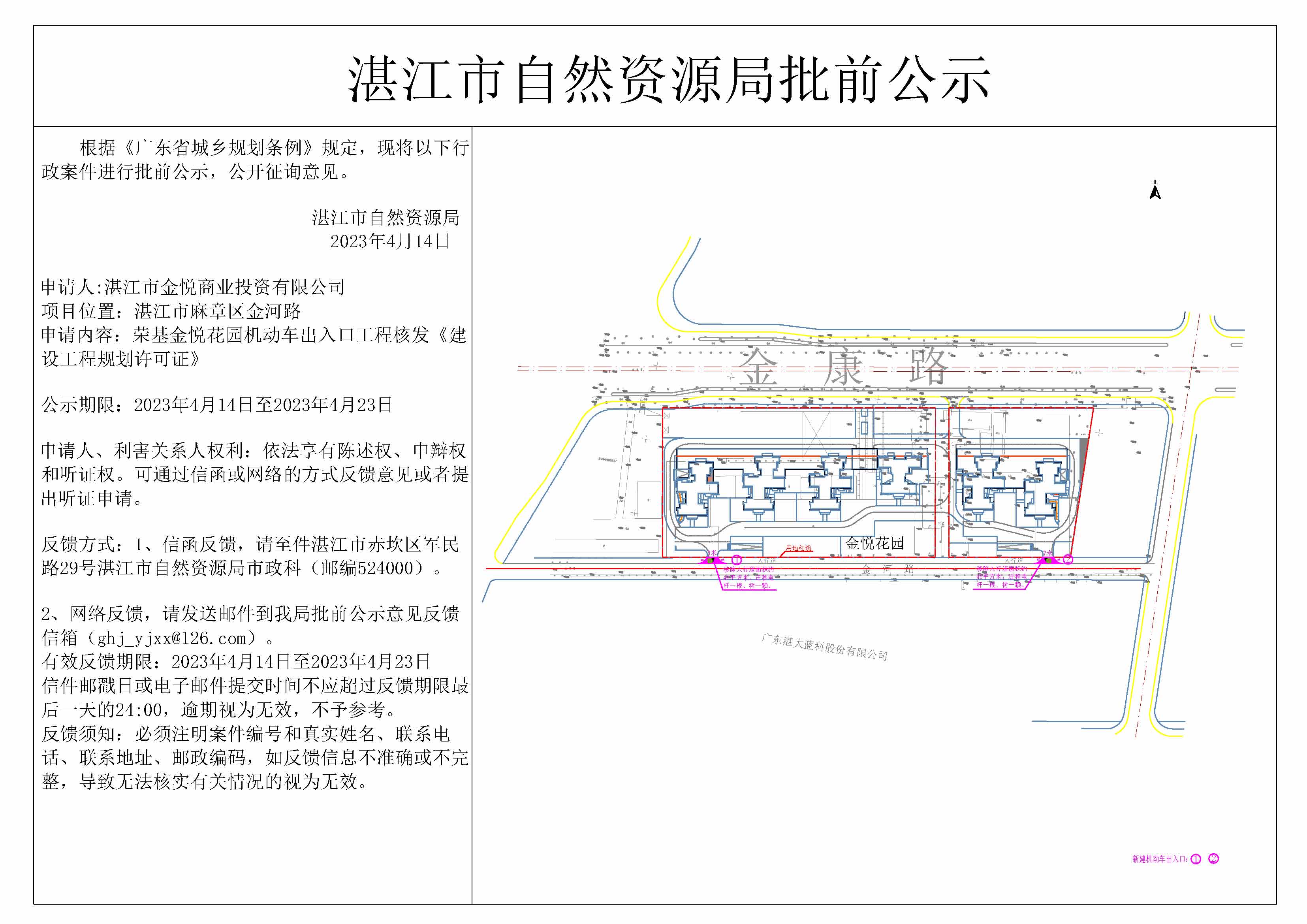 公示(3).jpg