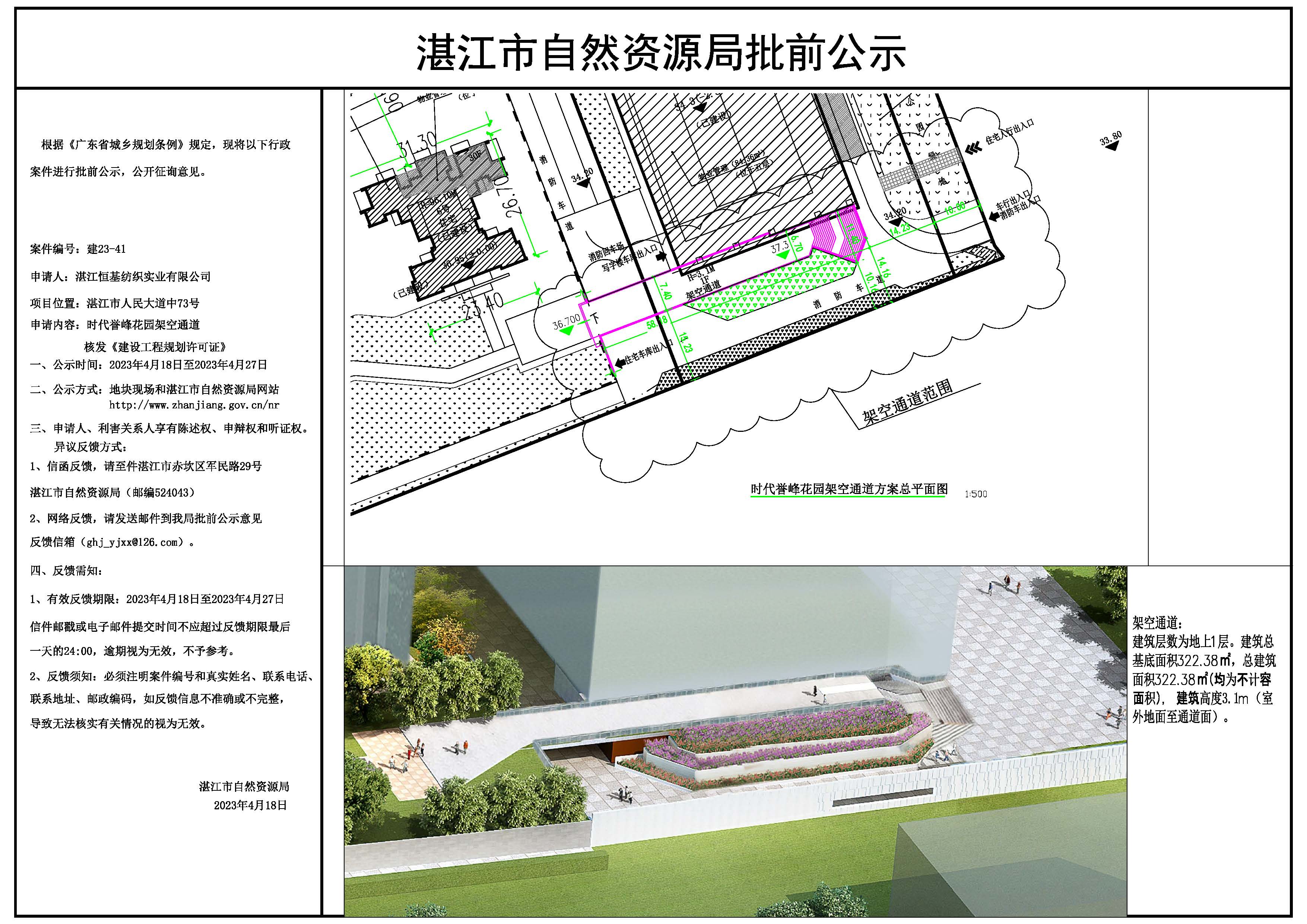 微信图片_20230418163917.jpg