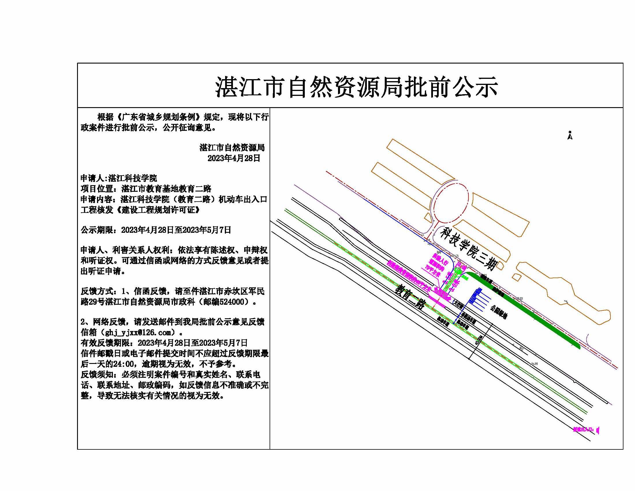 公示(5).jpg