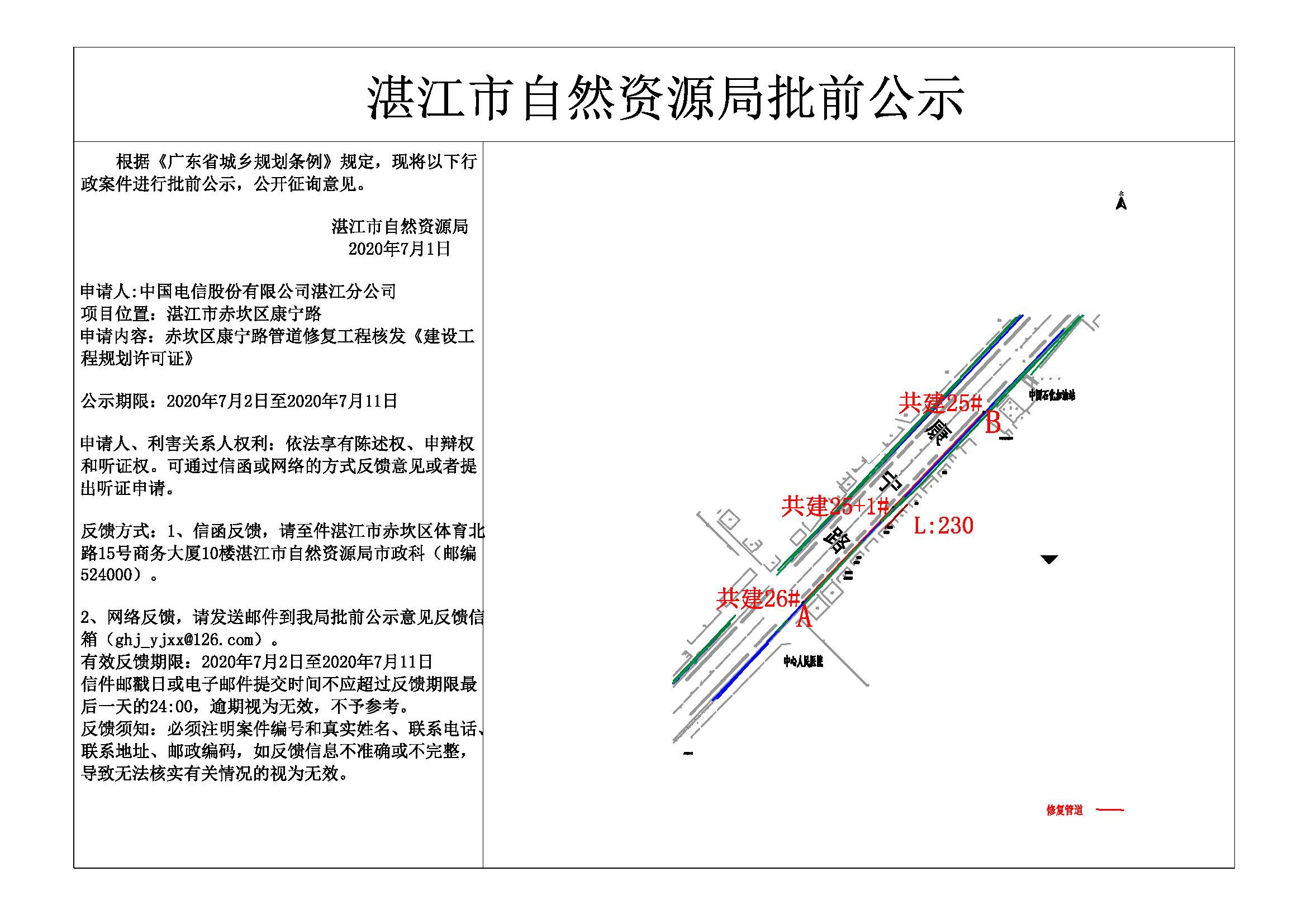公示.jpg