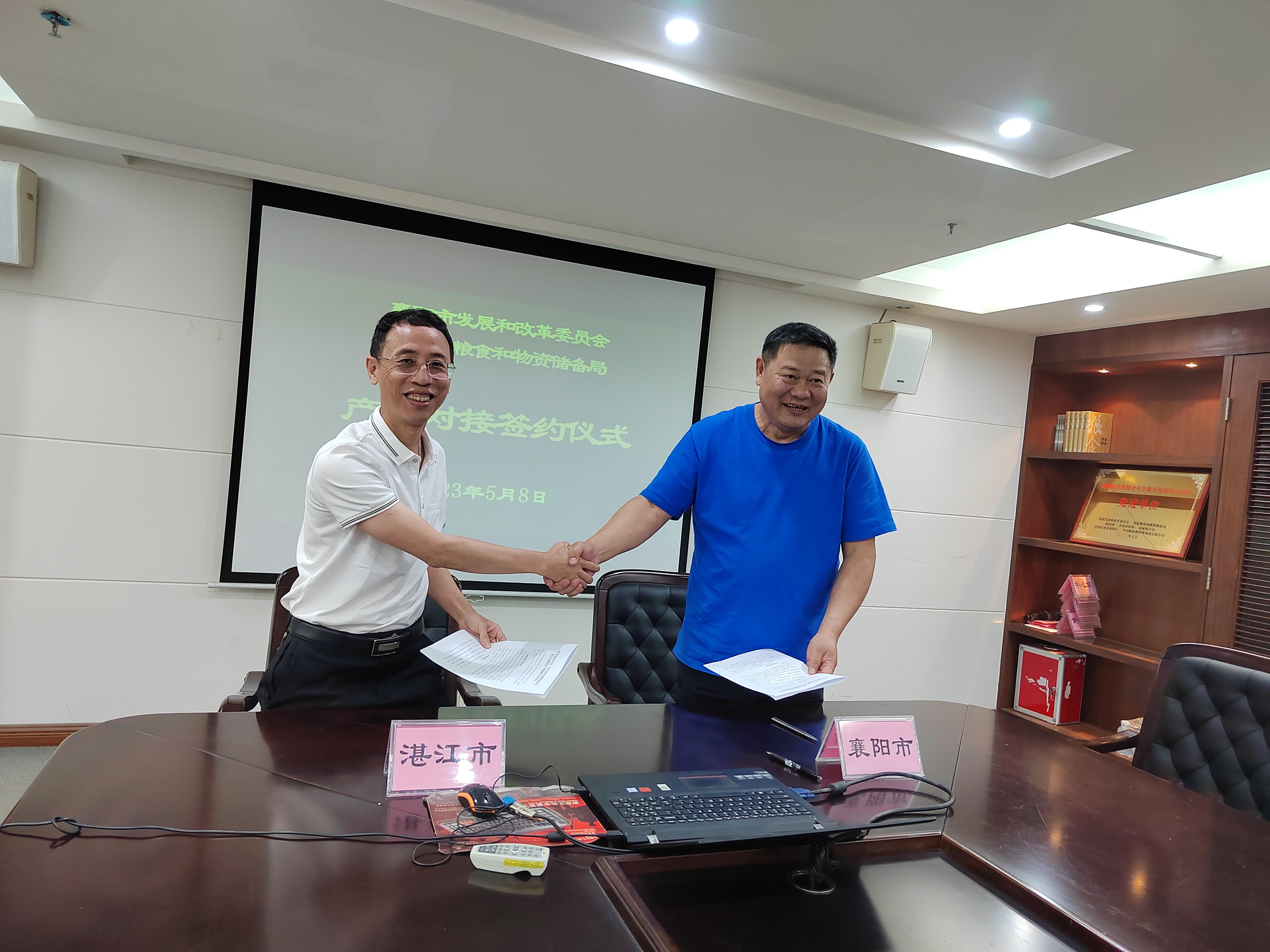 北拓南固 共筑粮食安全--湛江市粮食和物资储备局和襄阳市发改委签订粮食产销战略合作协议