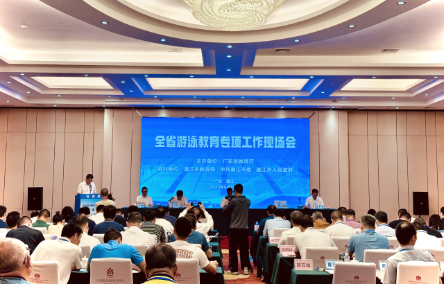 全省游泳教育专项工作现场会在廉江市召开