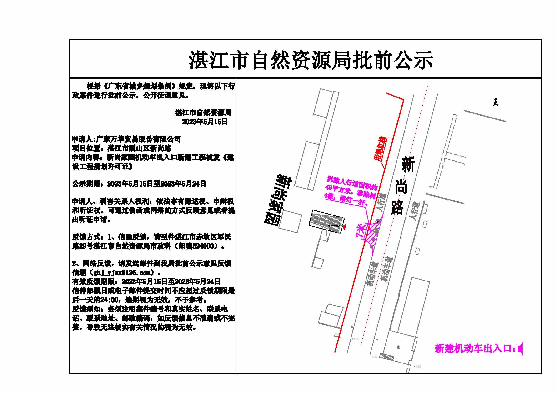 新尚家园出入口.jpg