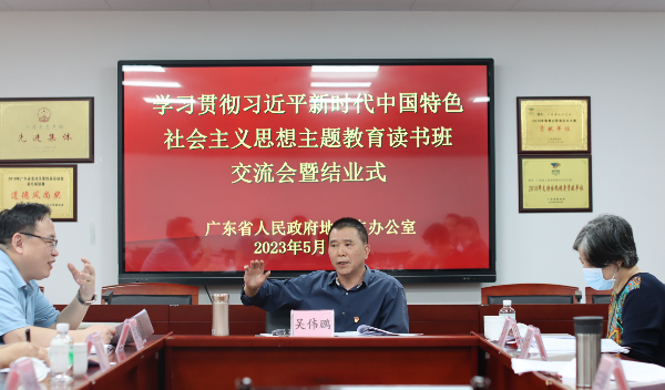 强化使命担当 推动地方志事业高质量发展——省地方志办主题教育读书班圆满结业
