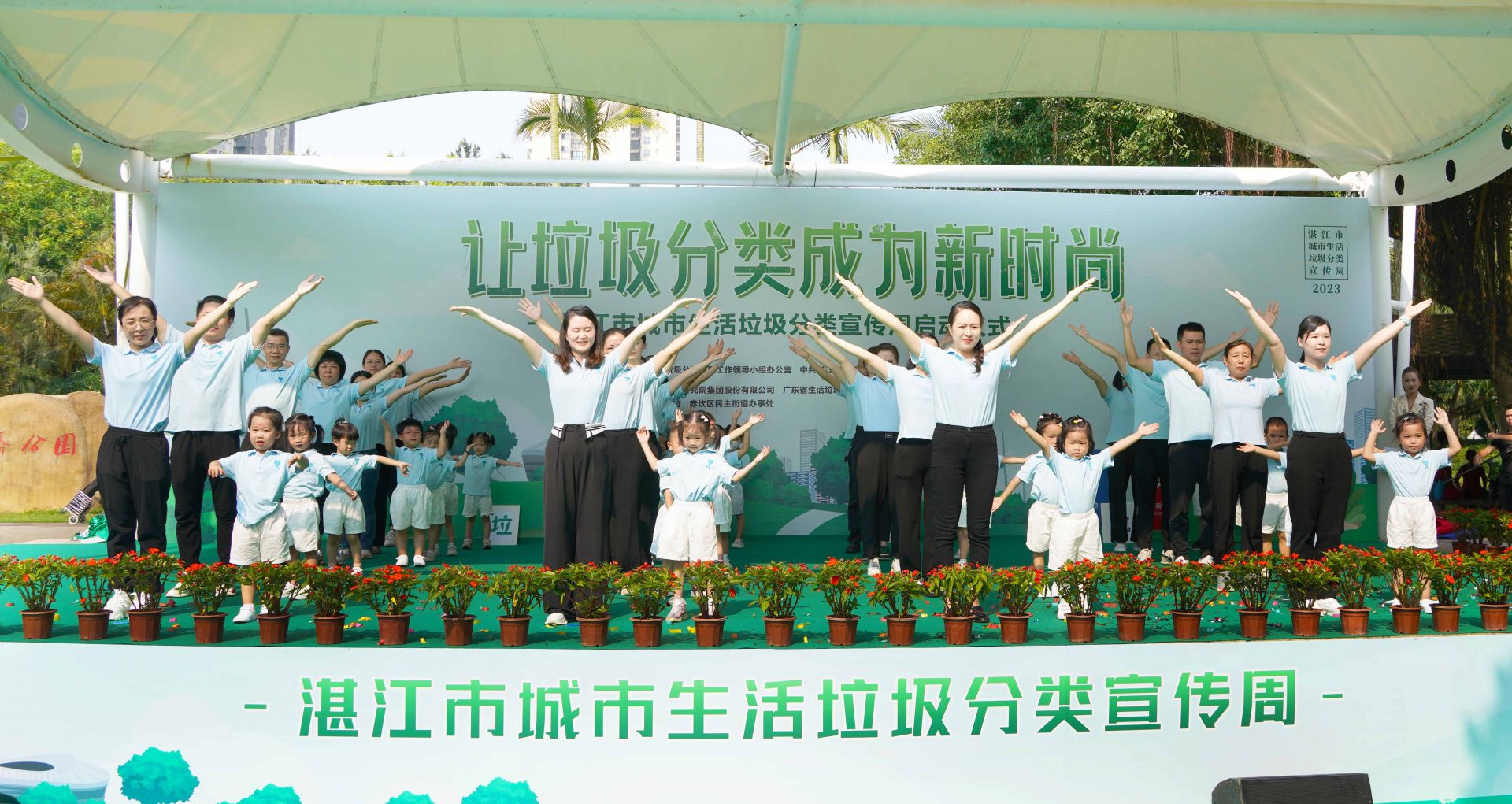 湛江城市生活垃圾分类宣传周活动启动