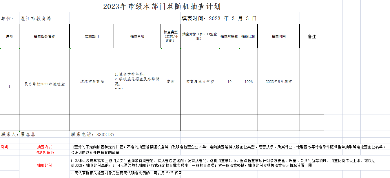 附件1.jpg