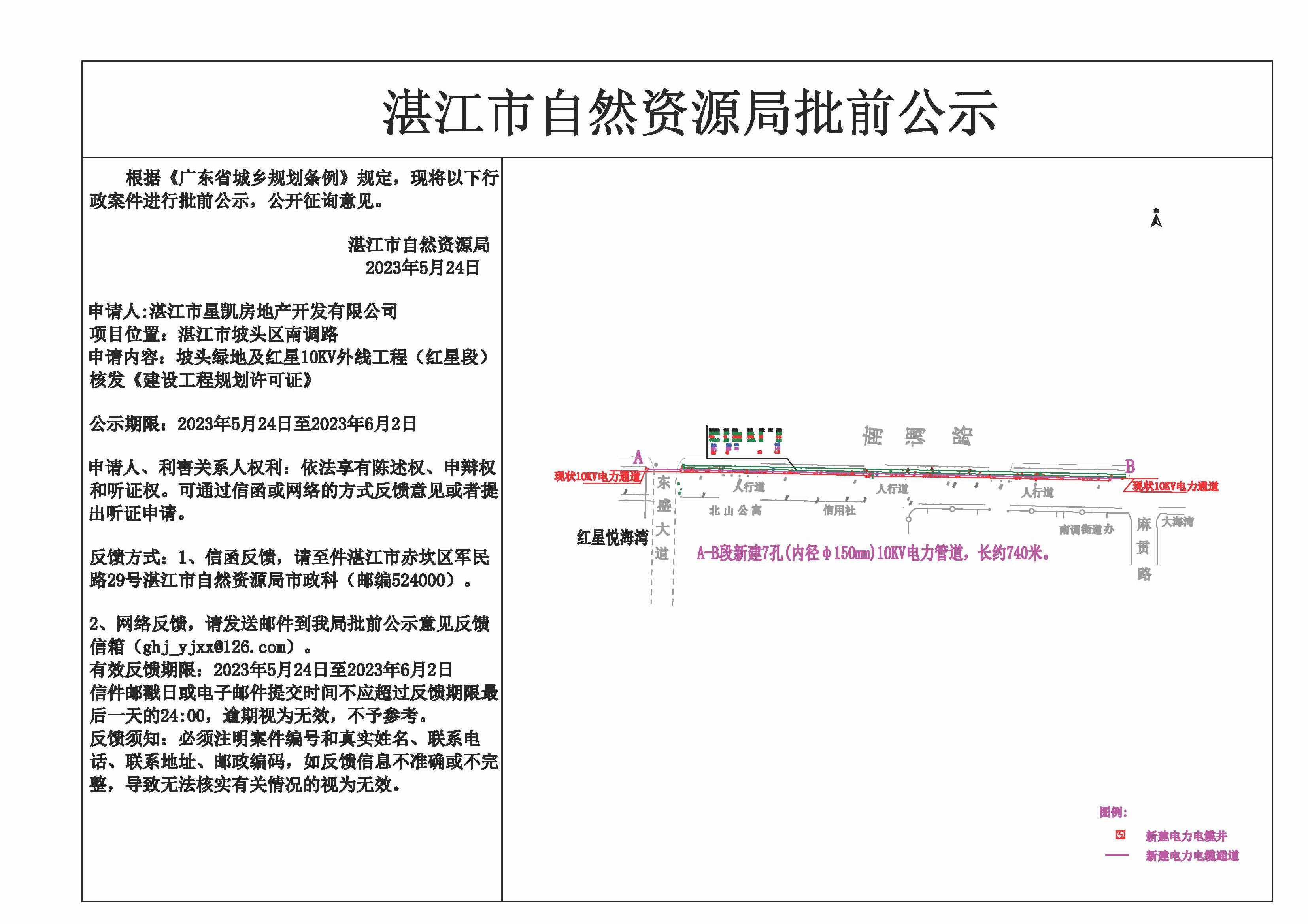 公示(11).jpg