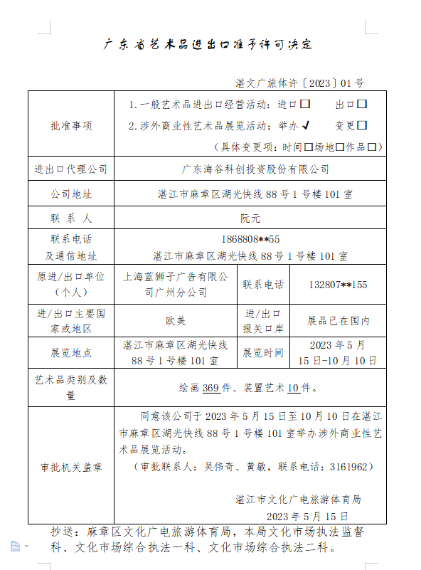 微信截图_20230526161340.png